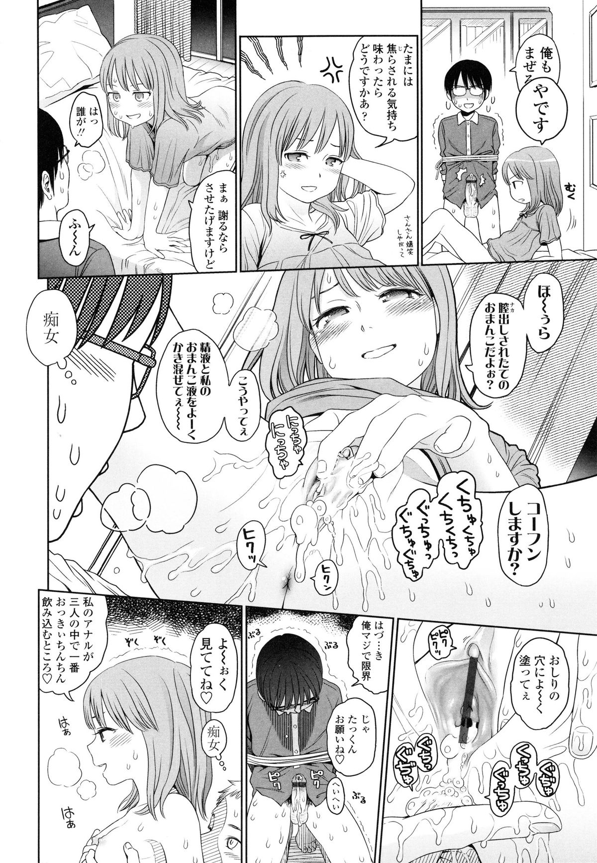 [Higashiyama Show] Japanese Preteen Suite page 26 full