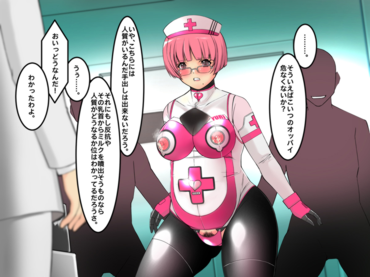 [Hime Gear] Cyborg-Nurse Yuri page 37 full