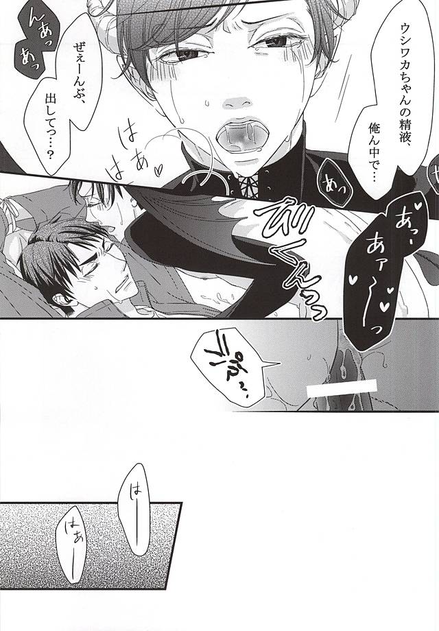 (RTS!!5) [Nonsense (Yue)] Ai Wana be with you (Haikyuu!!) page 8 full