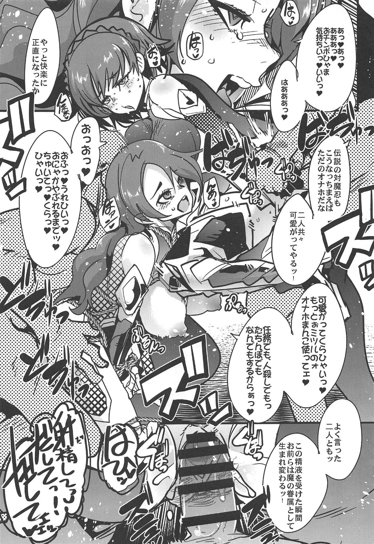 (C95) [Bronco Hitoritabi (Various)] Atlus Super Stars 4 (Various) page 16 full