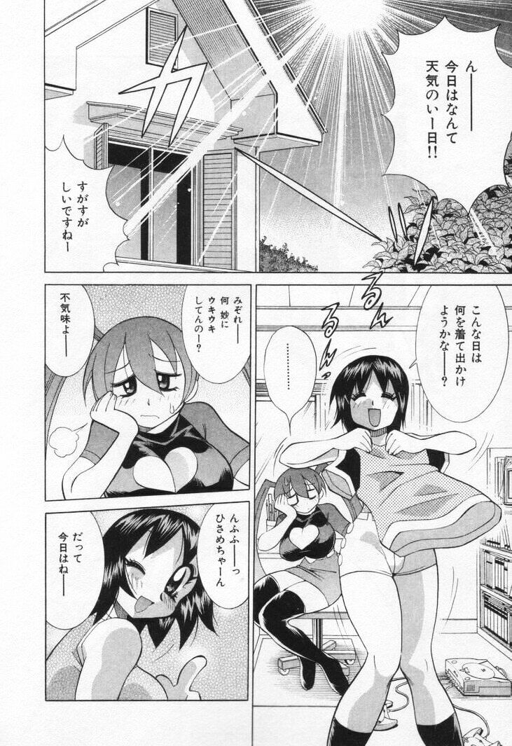 [Kawamoto Hiroshi] Gamer Onnanokochan page 142 full