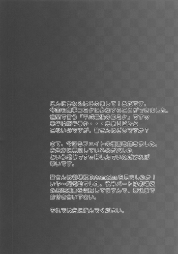 (C95) [HATENA-BOX (Oda Kenichi)] Renai Moral (Mahou Shoujo Lyrical Nanoha) - page 3