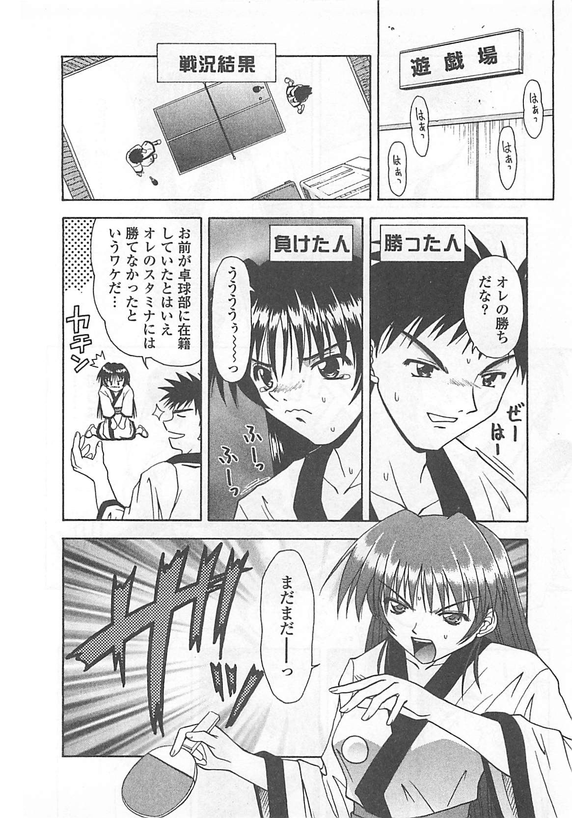 [Haduki Kazuhiro] Mana Musume page 25 full