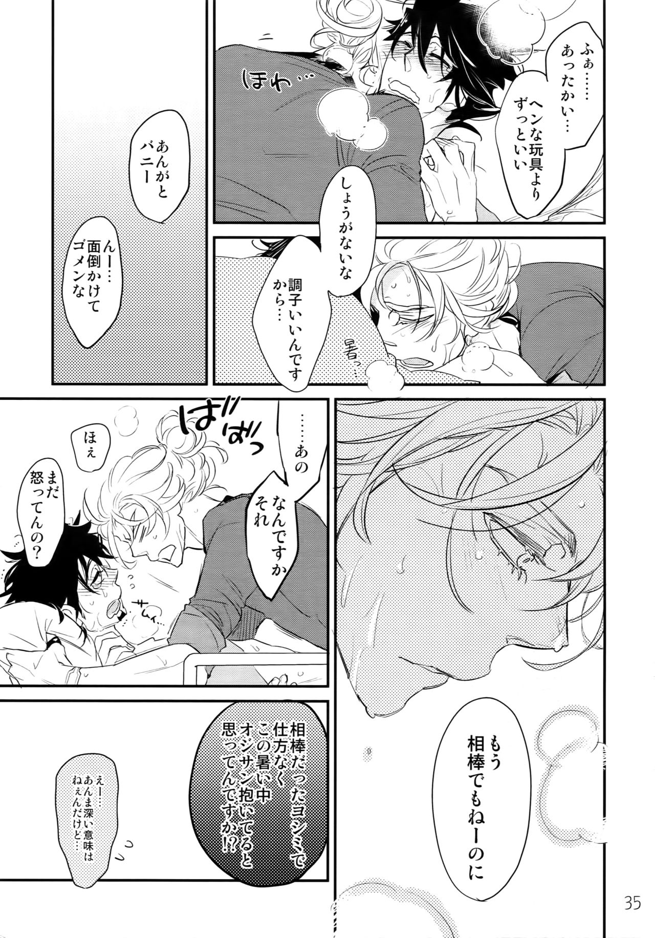 (C90) [Isshou ni Ichido! (Mokkori)] T&B Re-CRUSH!3 (TIGER & BUNNY) page 34 full