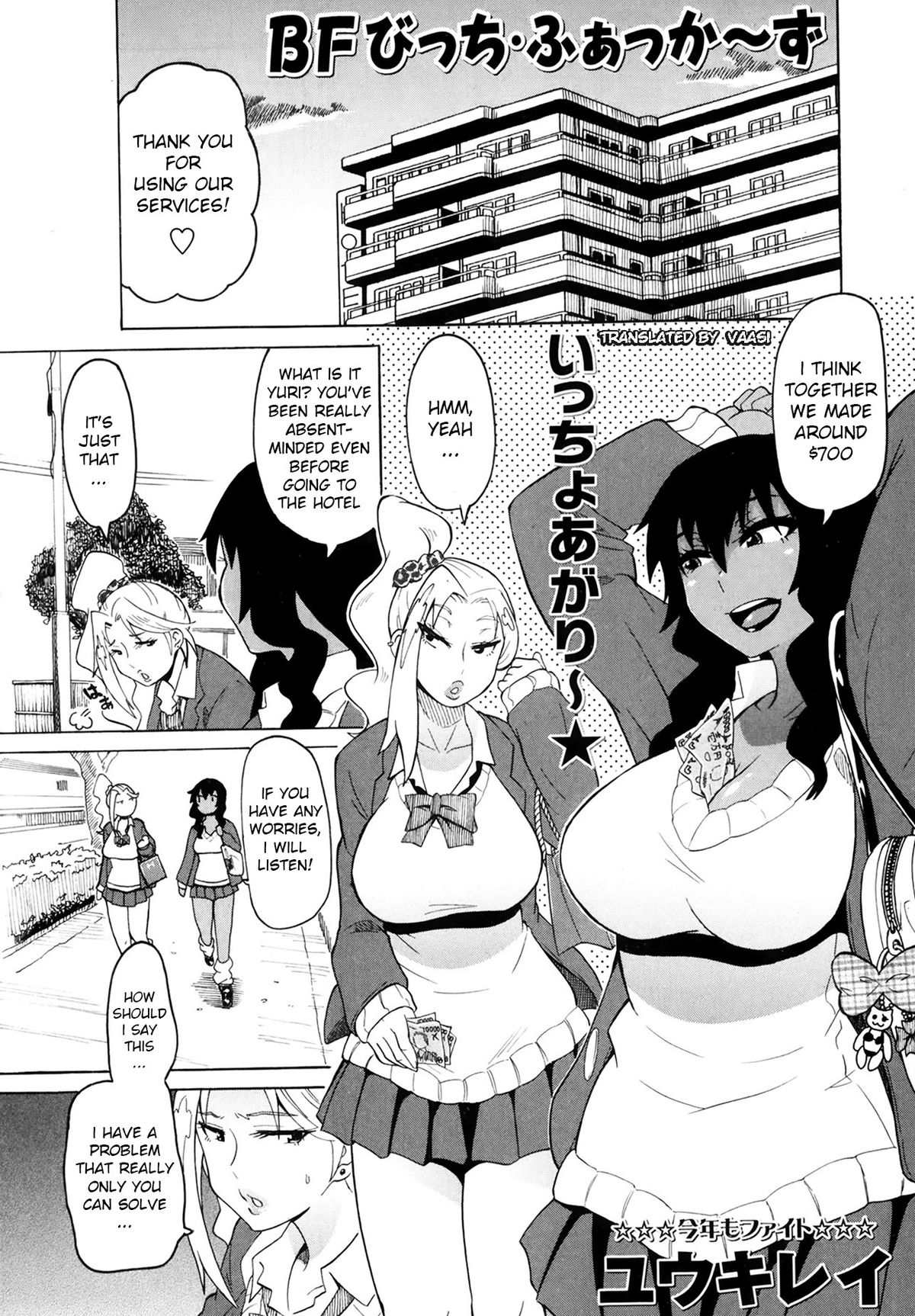 [Yuuki Ray] BF Bitch Fuckers | My Friend Is A Bitch (COMIC Masyo 2014-03) [English] [vaasi] page 1 full