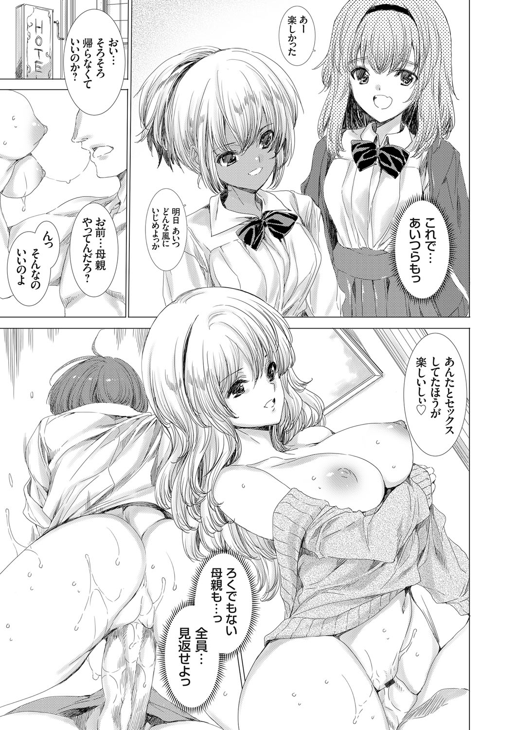 COMIC Grape Vol. 70 page 50 full