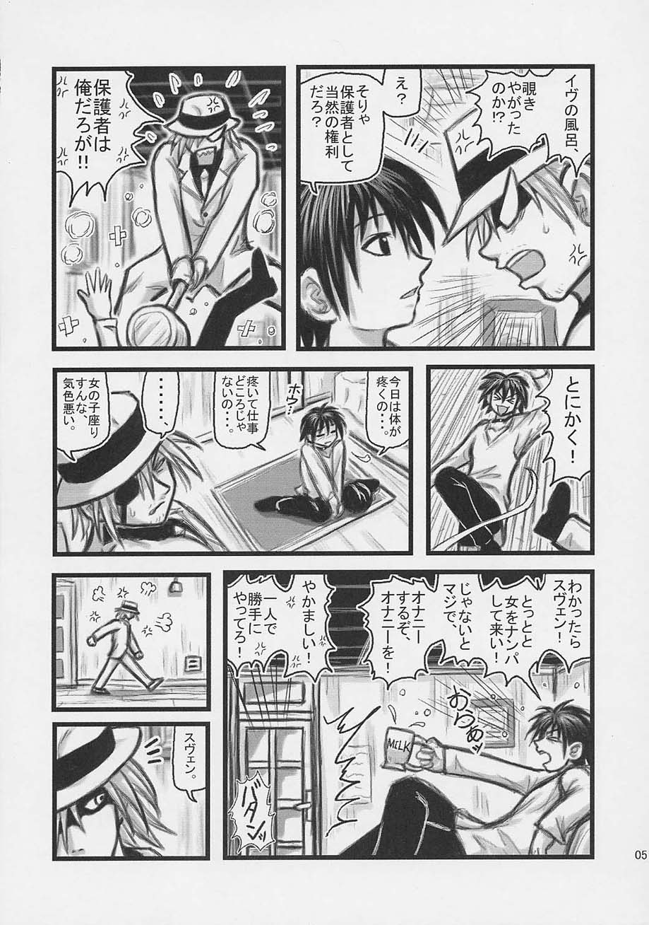 [Daitoutaku (Nabeshima Mike)] Himecchi Curry (Black Cat) page 4 full