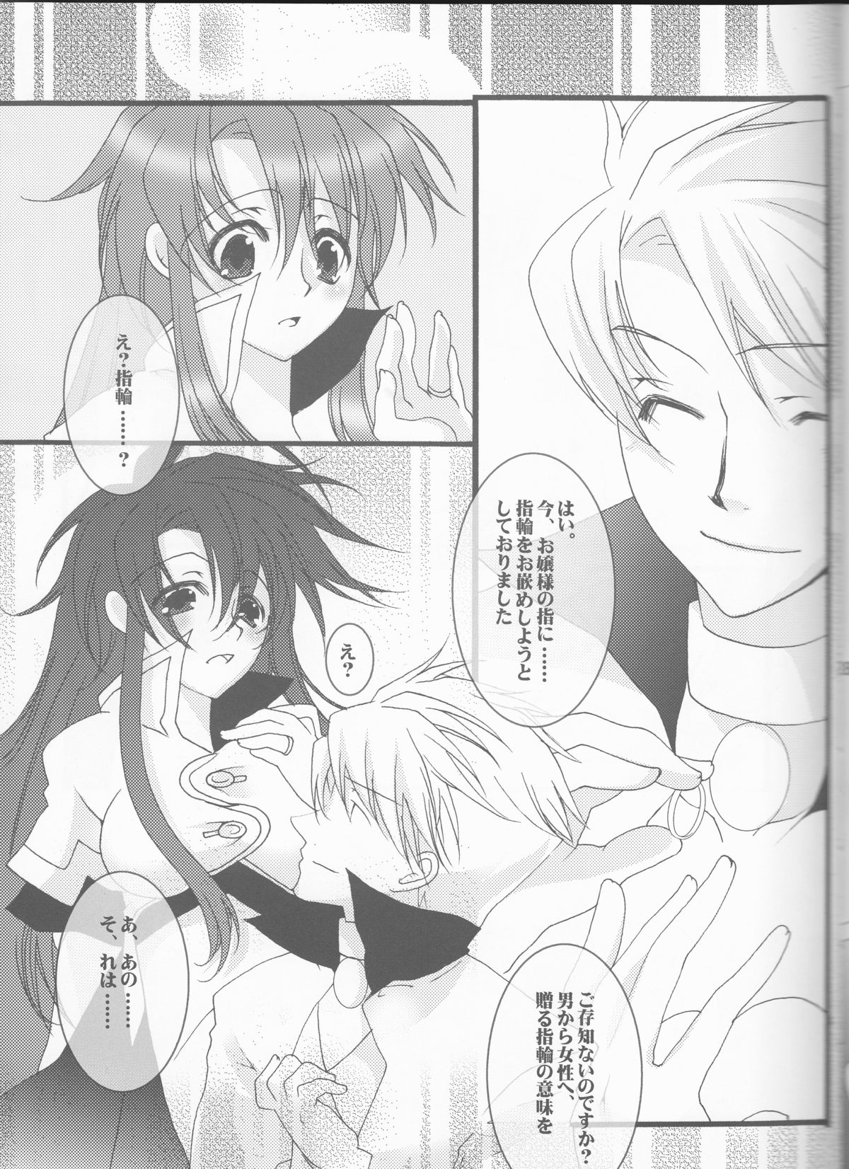 (C72) [Chikirazu (Yamada Yuumi)] Crimson Rain Pain (Tales of the Abyss) page 29 full