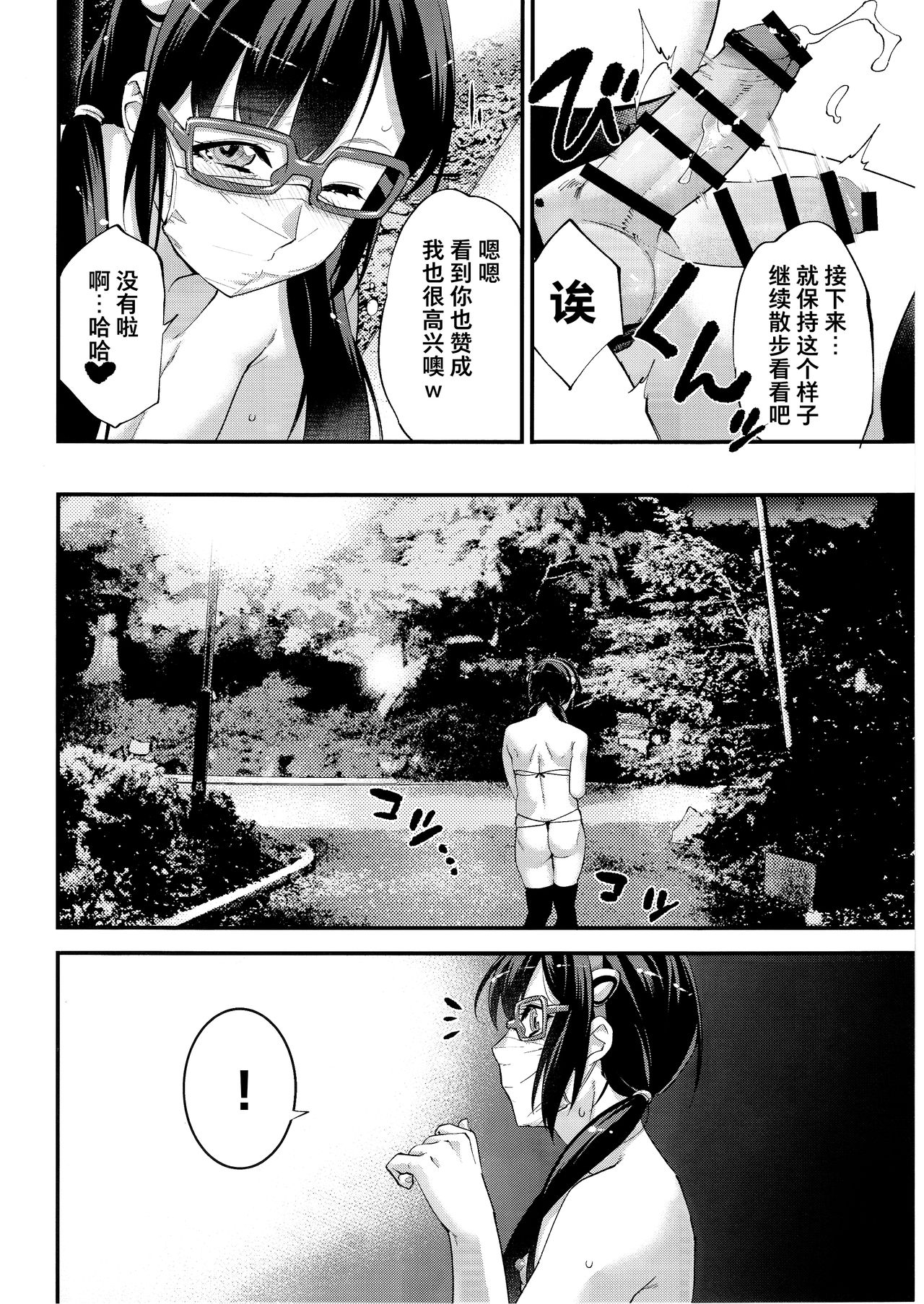 (C97) [Tamago no Kara (Shiroo)] Yuumei Haishin Josouko Dengeki AV Debut Soku Intai [Chinese] [夏月兔个人汉化] page 13 full