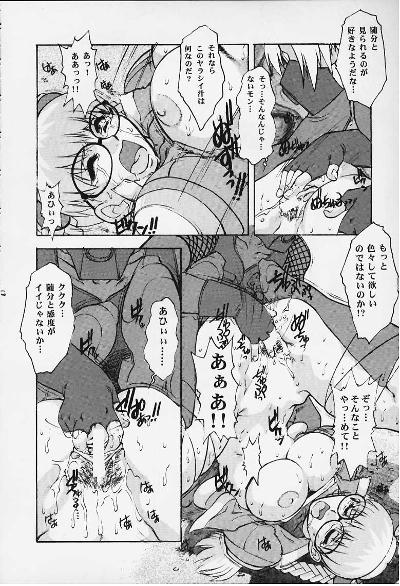 (C52) [Escargot Club (Juubaori Mashumaro)] Target (Various) page 16 full