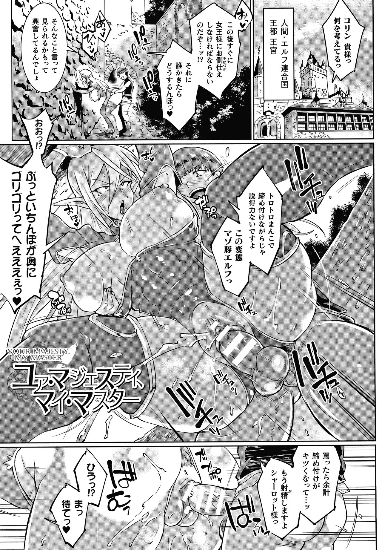 [Fan no Hitori] Sennen Reijou ~ My Lady, My Master ~ page 33 full