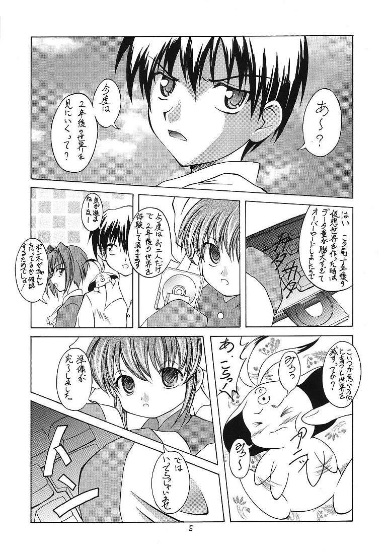 (CR34) [Red Ribbon Revenger (Makoushi)] Sorette Fushigi Mystery? (Various) page 4 full