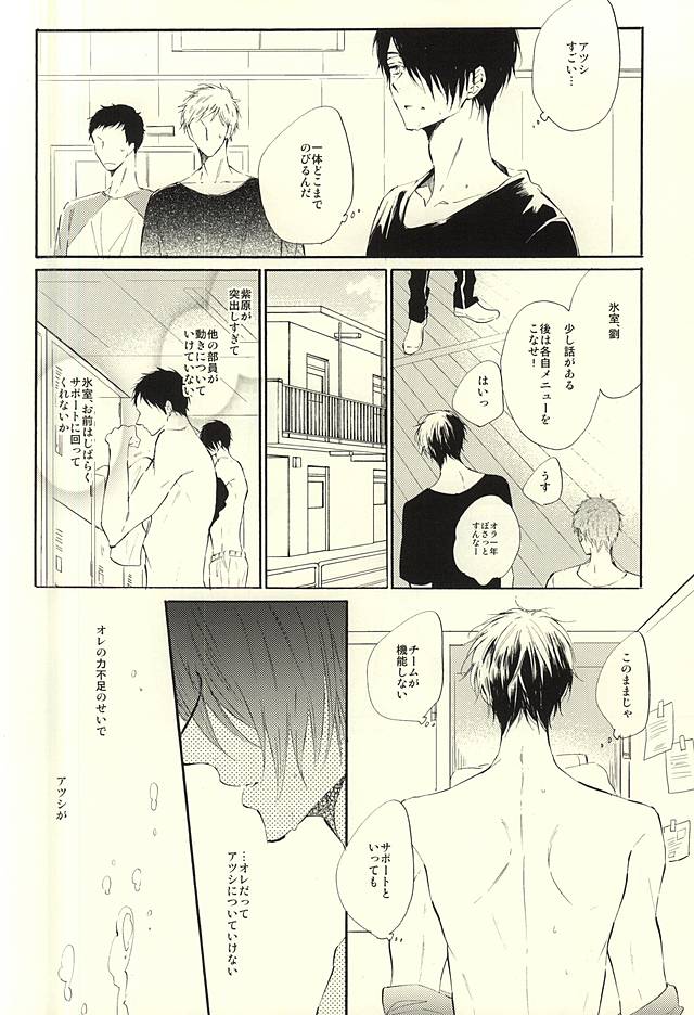 (Perfect Protection) [CREEAMY (yosei)] World.Words.Lights1 (Kuroko no Basuke) page 33 full