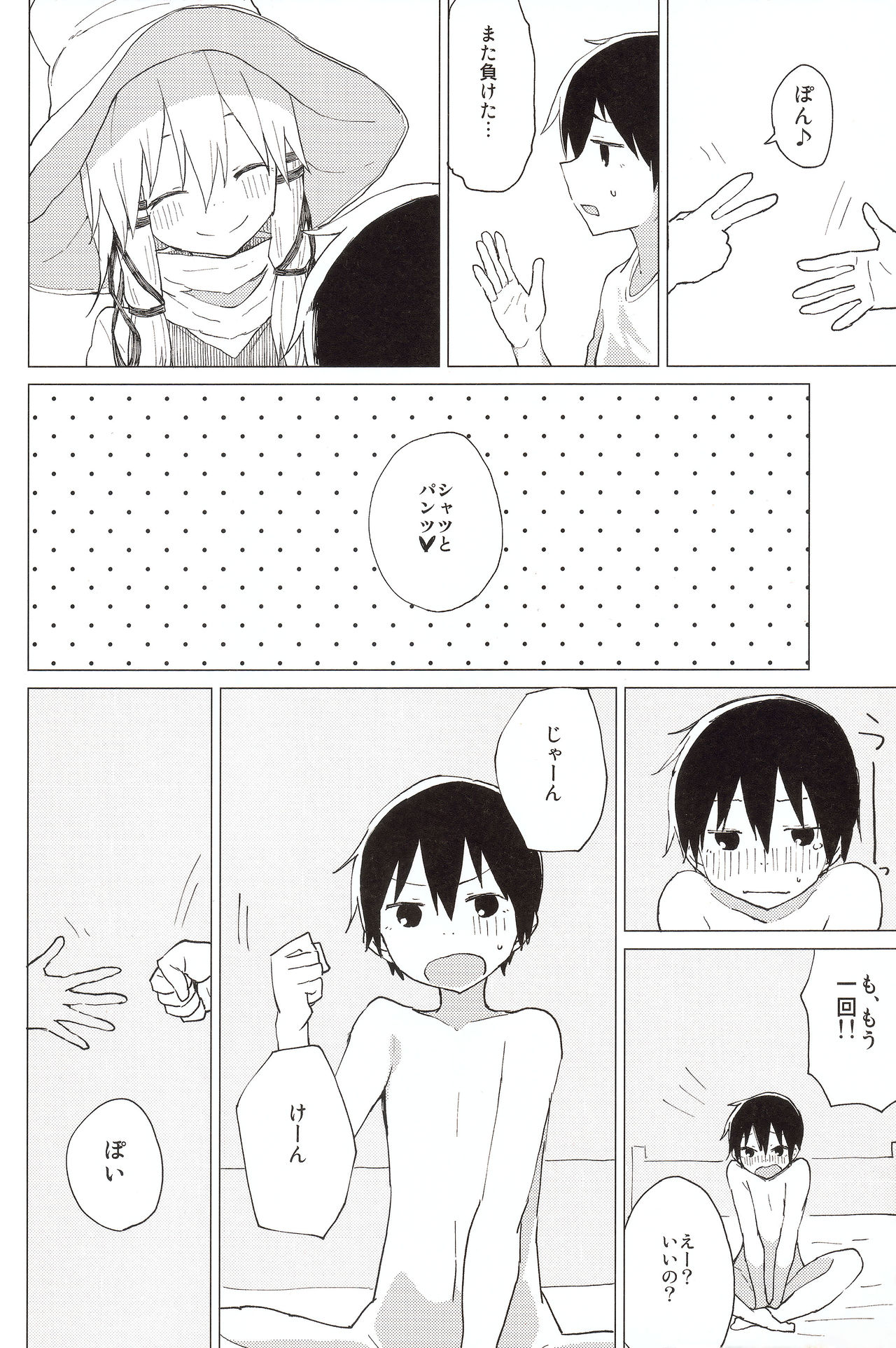 (Suwako Land 5) [100yenMoFA (Mirino)] Suwa Nee-chan no Oose no Toori ni!! Suwa Shota Bangaihen 8 (Touhou Project) page 7 full