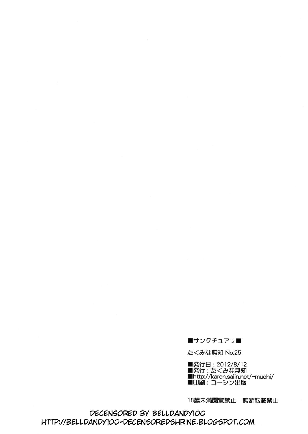 (C82) [Takumi na Muchi (Takumi na Muchi)] Sanctuary (Sword Art Online) [Decensored] page 25 full