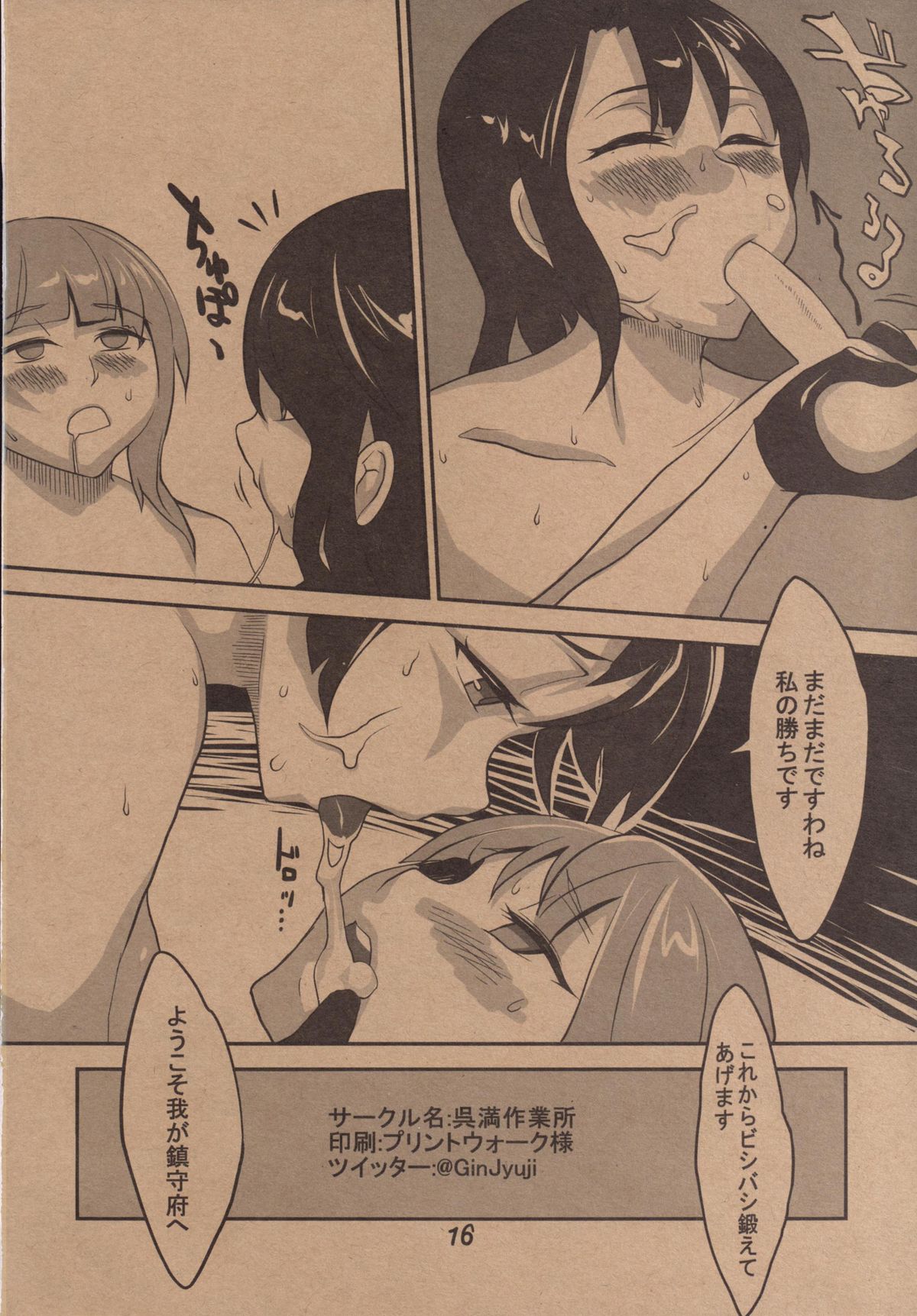 [Kureura Seisakujo (Gin Jyuji)] Do-M 3 (Kantai Collection -KanColle-) [Digital] page 17 full