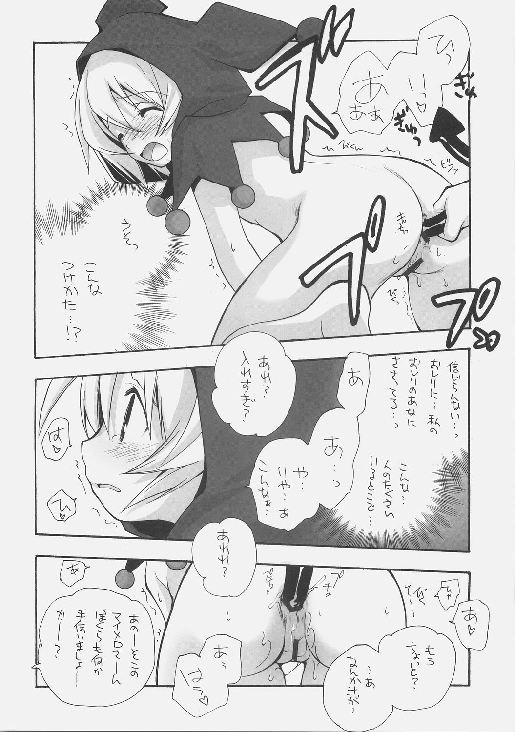 (C71) [Kyougetsutei (Miyashita Miki)] Onegai MeloMelody (Onegai My Melody) page 17 full
