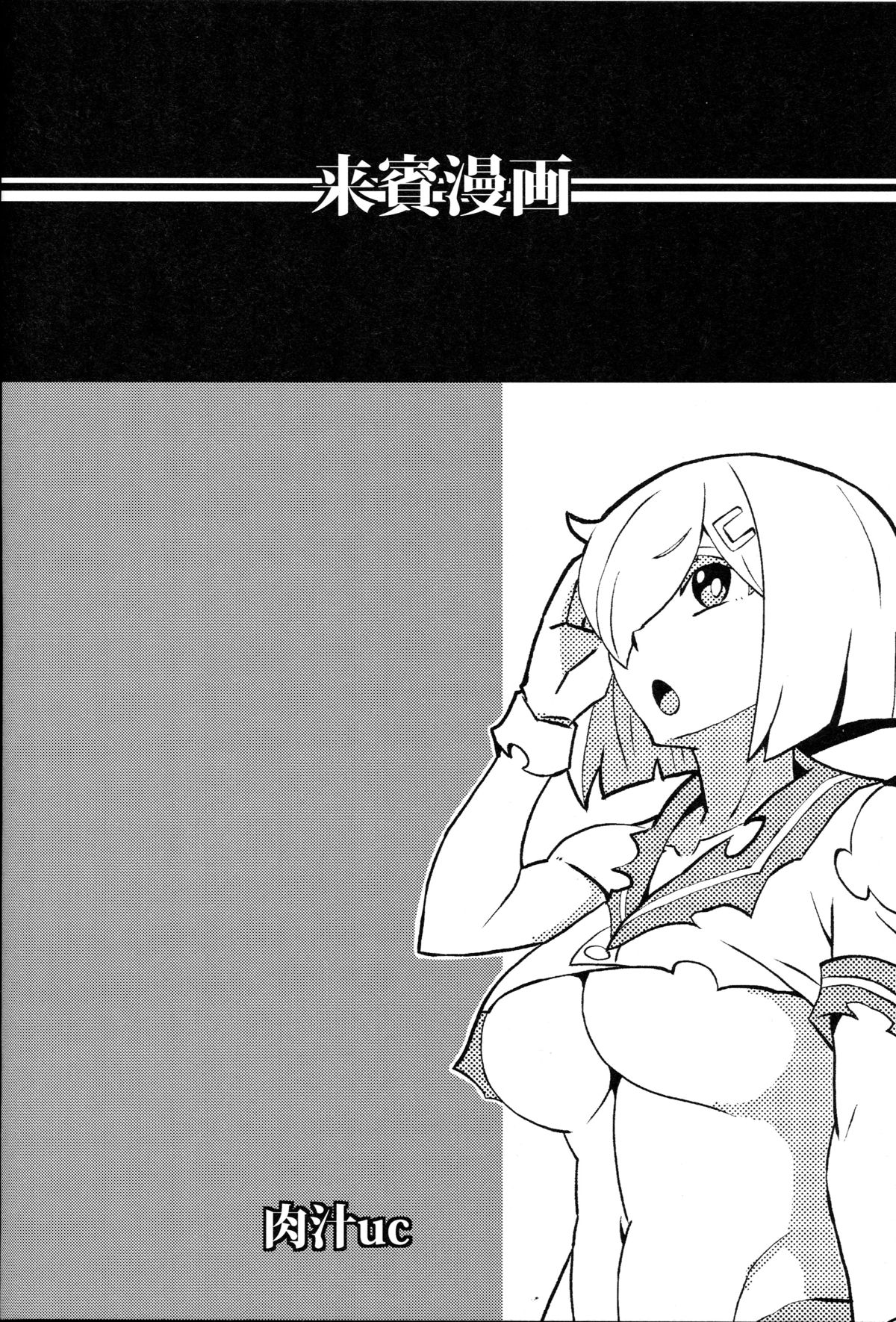 (C89) [KURIPOD (Tanenashi Kuribo, Nikujiruc)] Kantai Collection Teruzuki Hen Kakko Kari (Kantai Collection -KanColle-) page 19 full