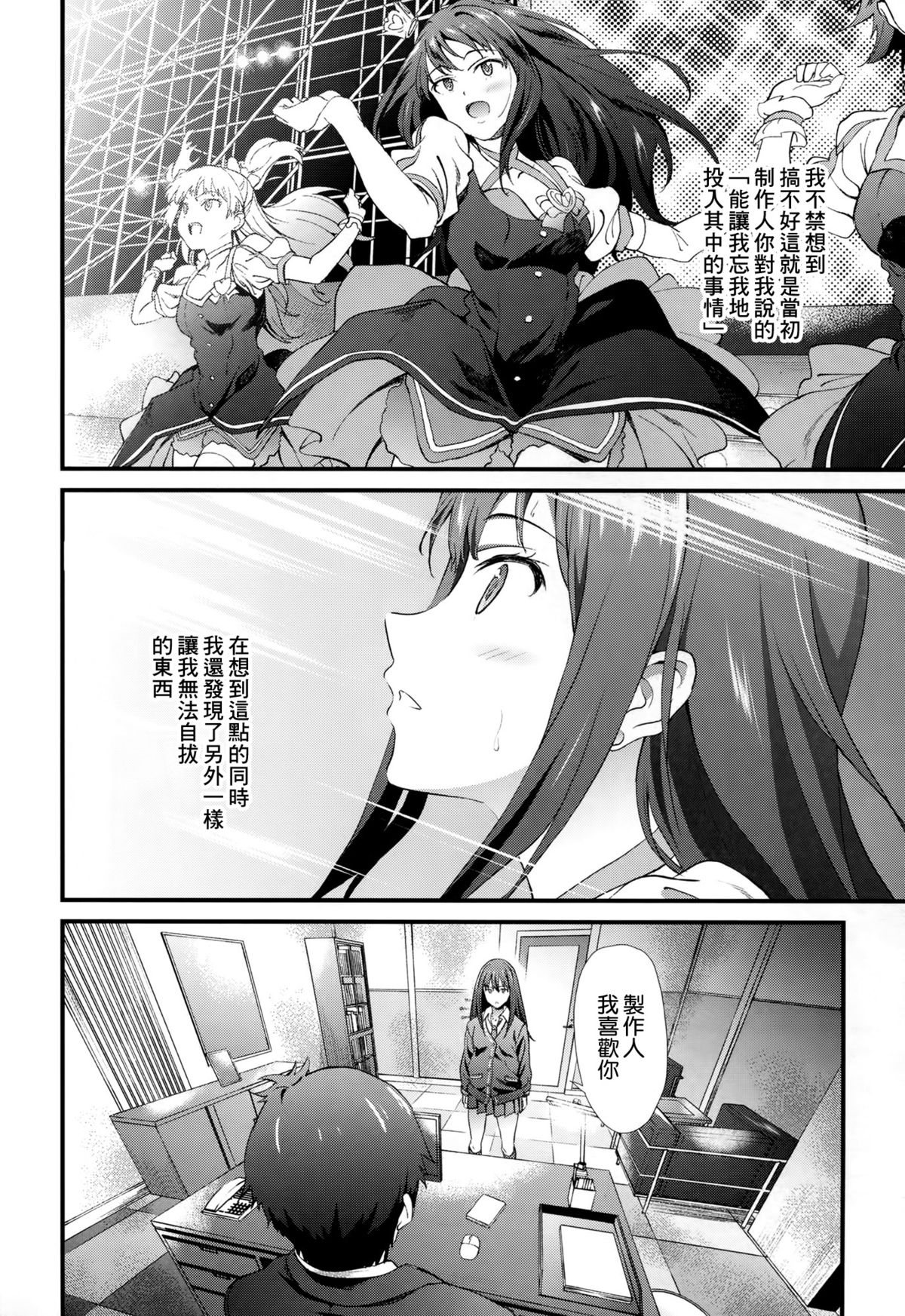 (C88) [EXTENDED PART (YOSHIKI)] SBRN (THE IDOLM@STER CINDERELLA GIRLS) [Chinese] [空気系☆漢化] page 4 full