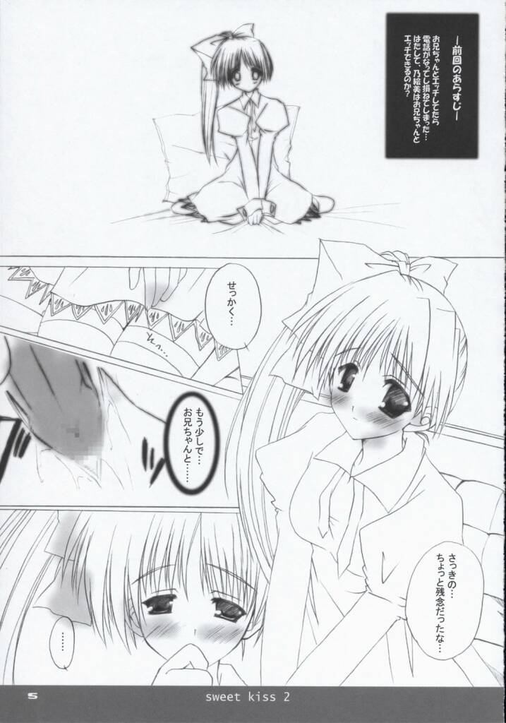 [Akane Makes Revolution (Ikegami Akane)] sweet kiss 2 (With You: Mitsumete Itai) page 4 full