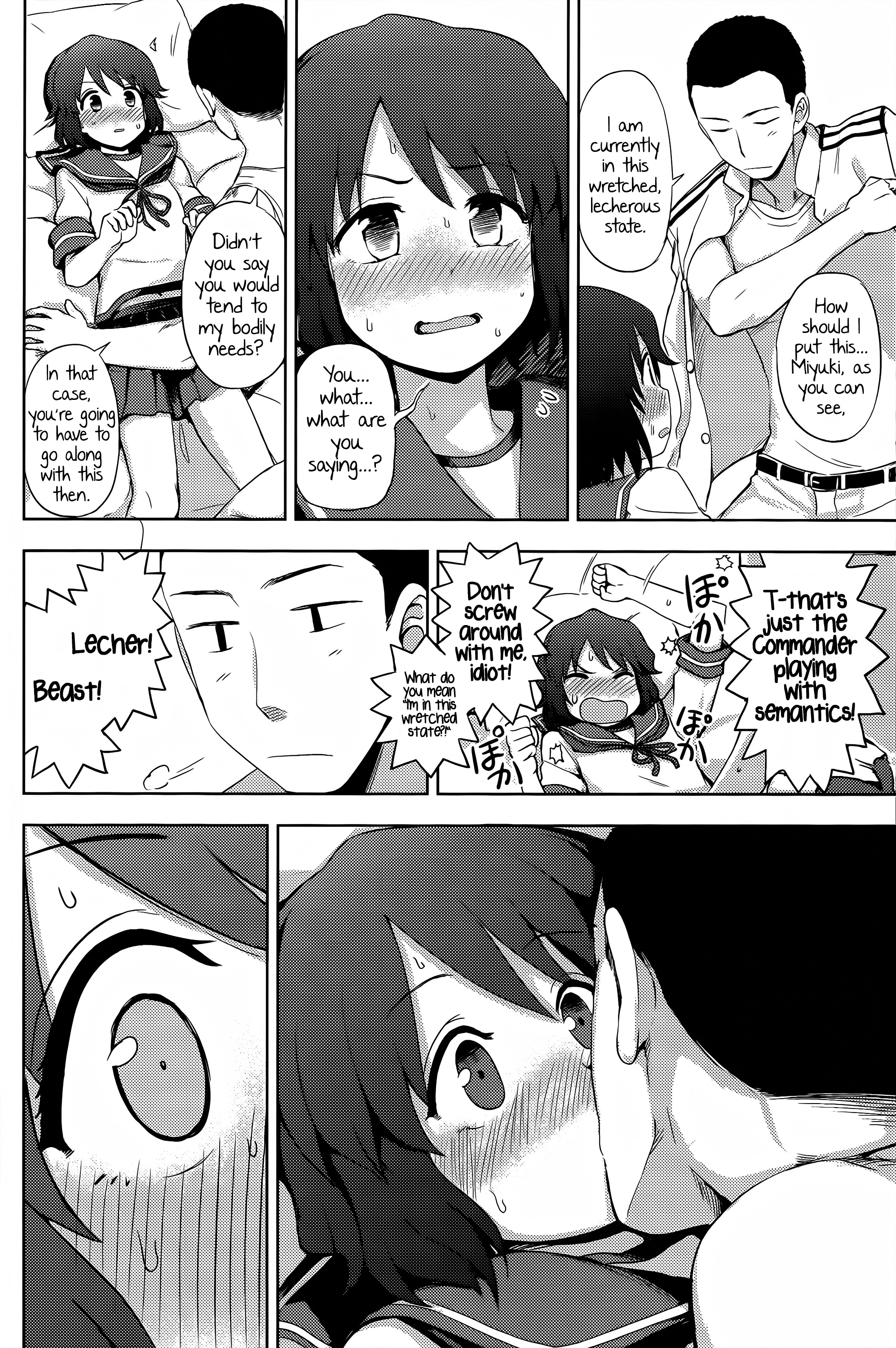 (Umi Yukaba 4) [Kuma no Tooru Michi (Kumada)] Miyuki-sama ni Ichiban Nori! (Kantai Collection -KanColle-) [English] (想抱雷妈汉化组 + a) page 7 full