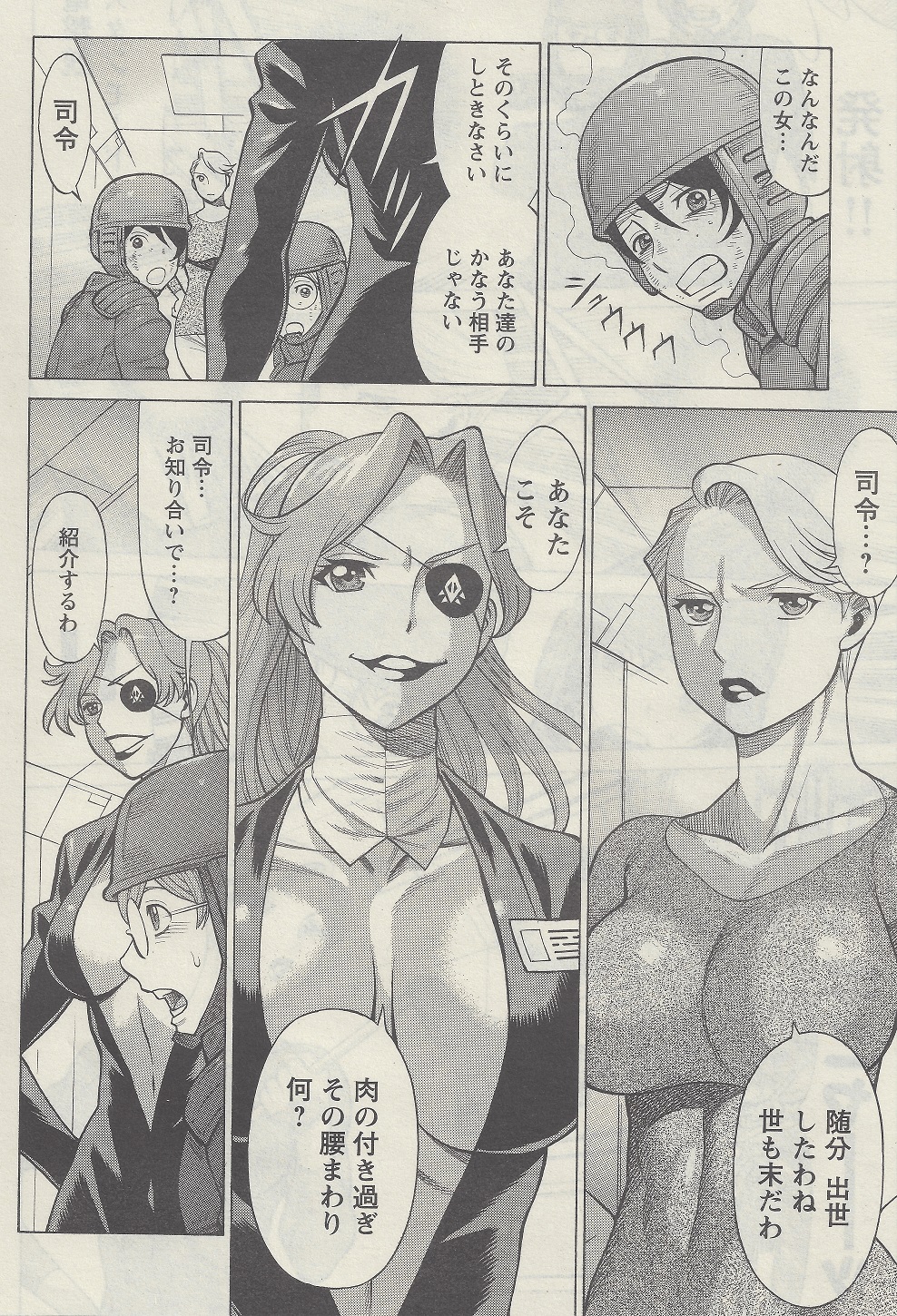 [Nozomu Tamaki] Don't Meddle In My Daughter! Ch. 1 page 9 full