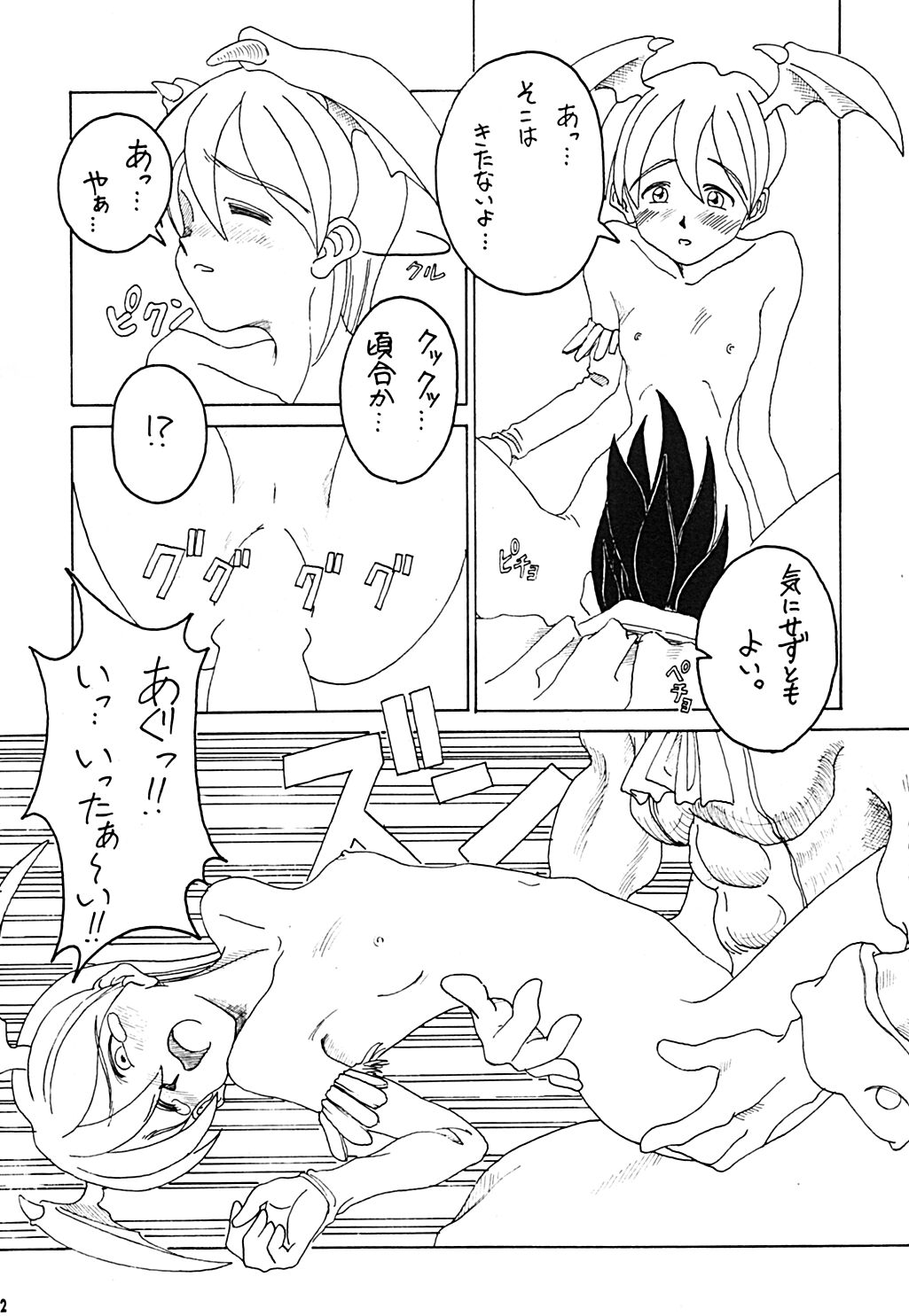 (C53) [JIBAKU-SYSTEM (Kimidori Iro)] Yuuzukiyo Enkai (Darkstalkers) page 31 full