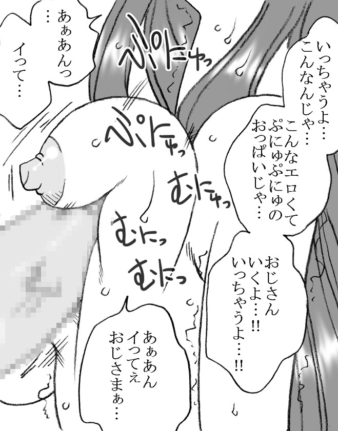 [Ribons Nights (Kyouno Aki)] Ayaka-chan, Ojisama to Ecchi [Digital] page 51 full