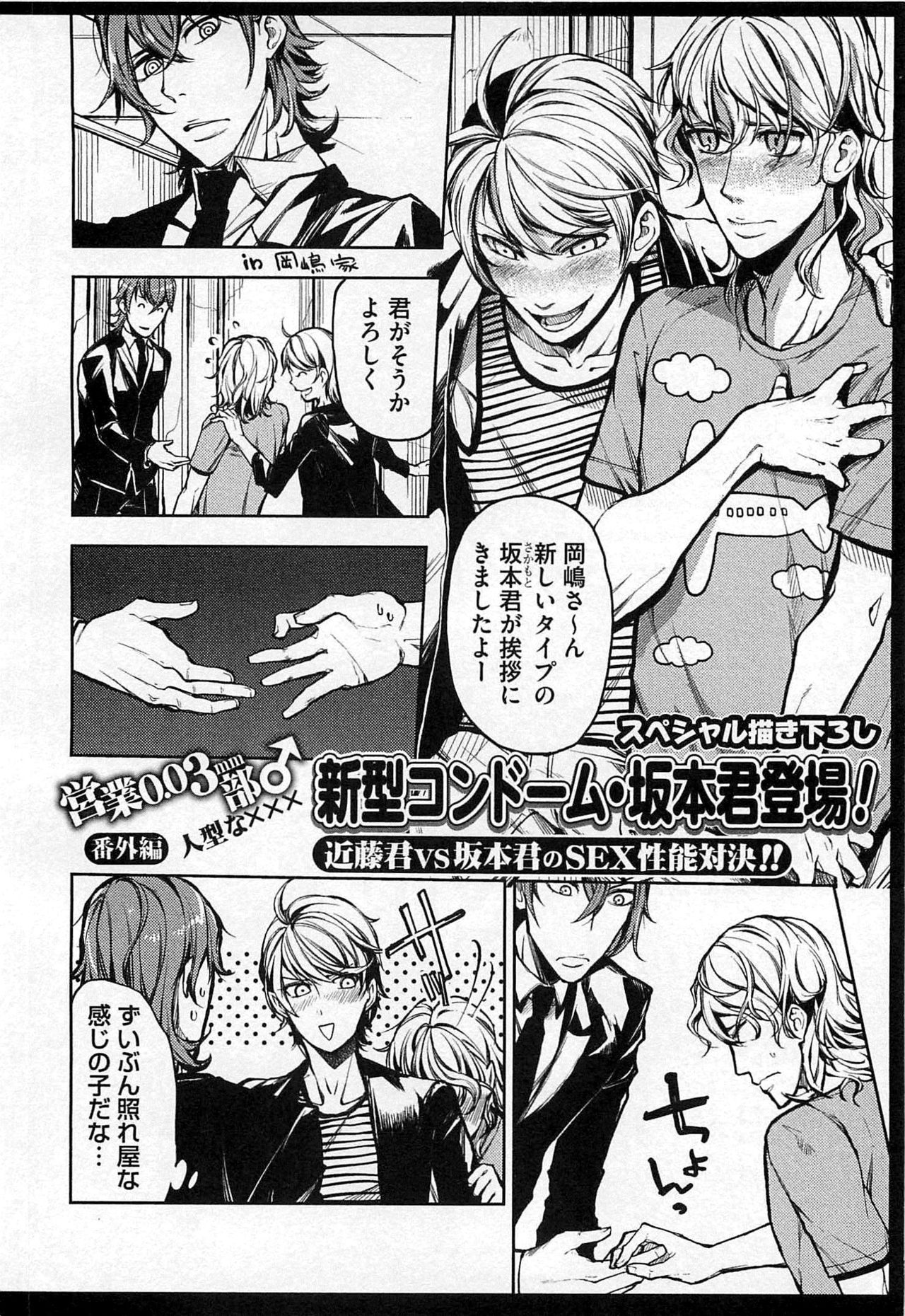 [Shiba Junko] Dorei Ouji no Kangoku Fuck!! page 205 full