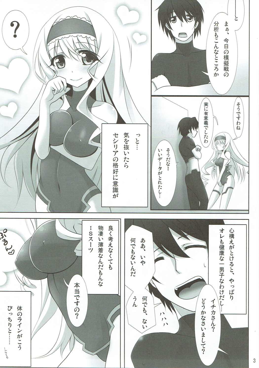 (C80) [SSB (Maririn, Aoiro Ichigou)] Shinji, Kibou shi, Ai Fukaku. (IS <Infinite Stratos>) page 2 full