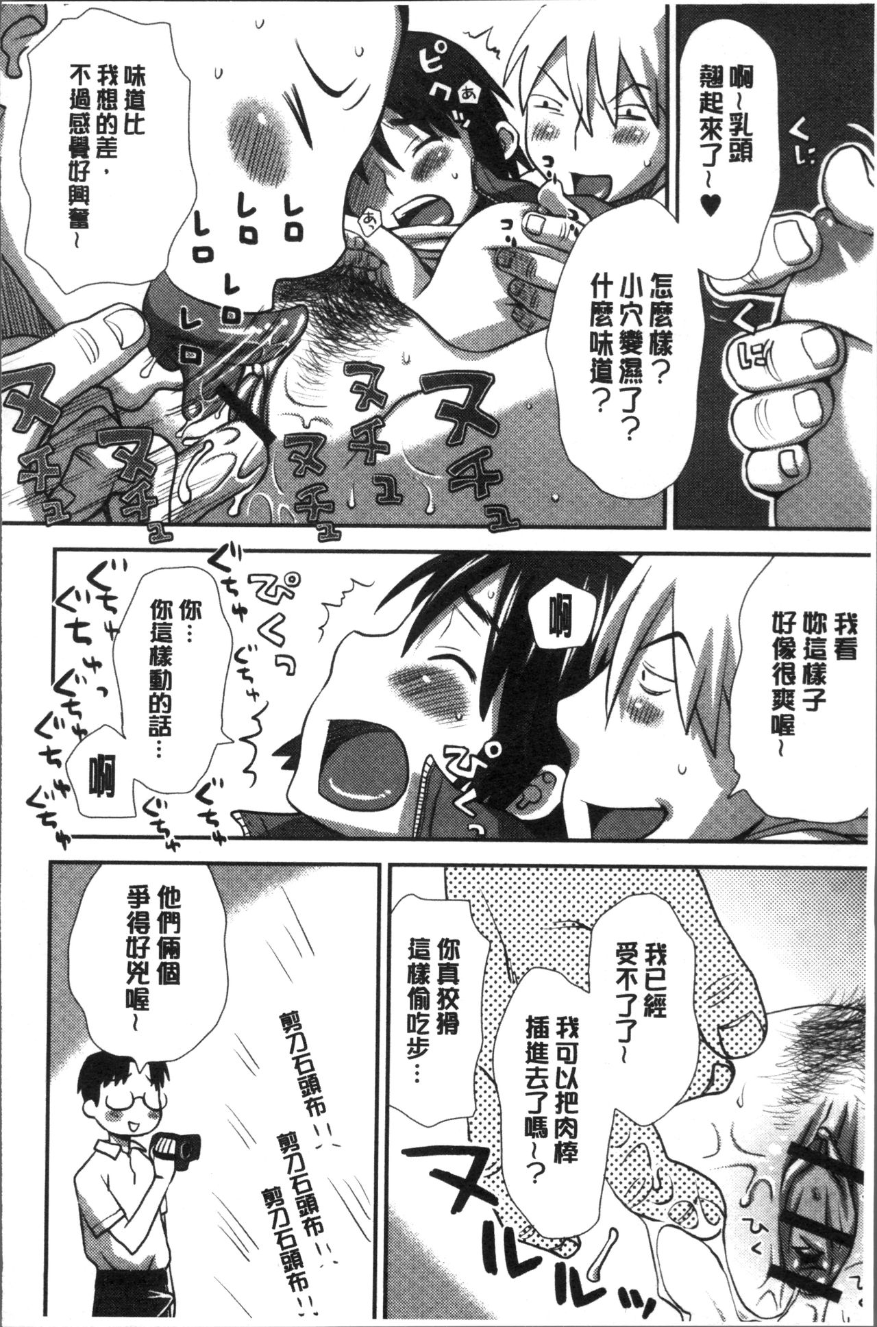 [Kudou Hisashi] Ikasete Ona Time - I'm coming! Masturbation Time. [Chinese] page 210 full