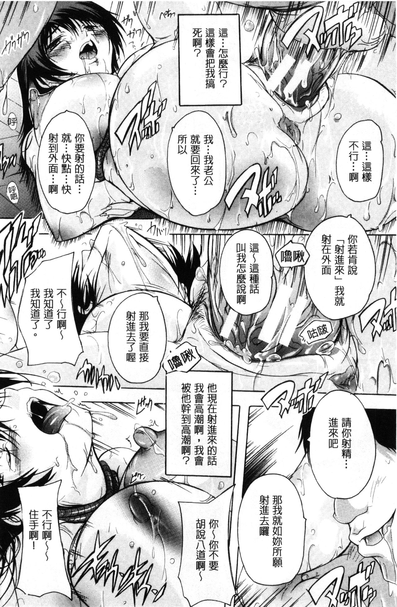 [Natsuka Q-Ya] Chichidorei [Chinese] page 32 full
