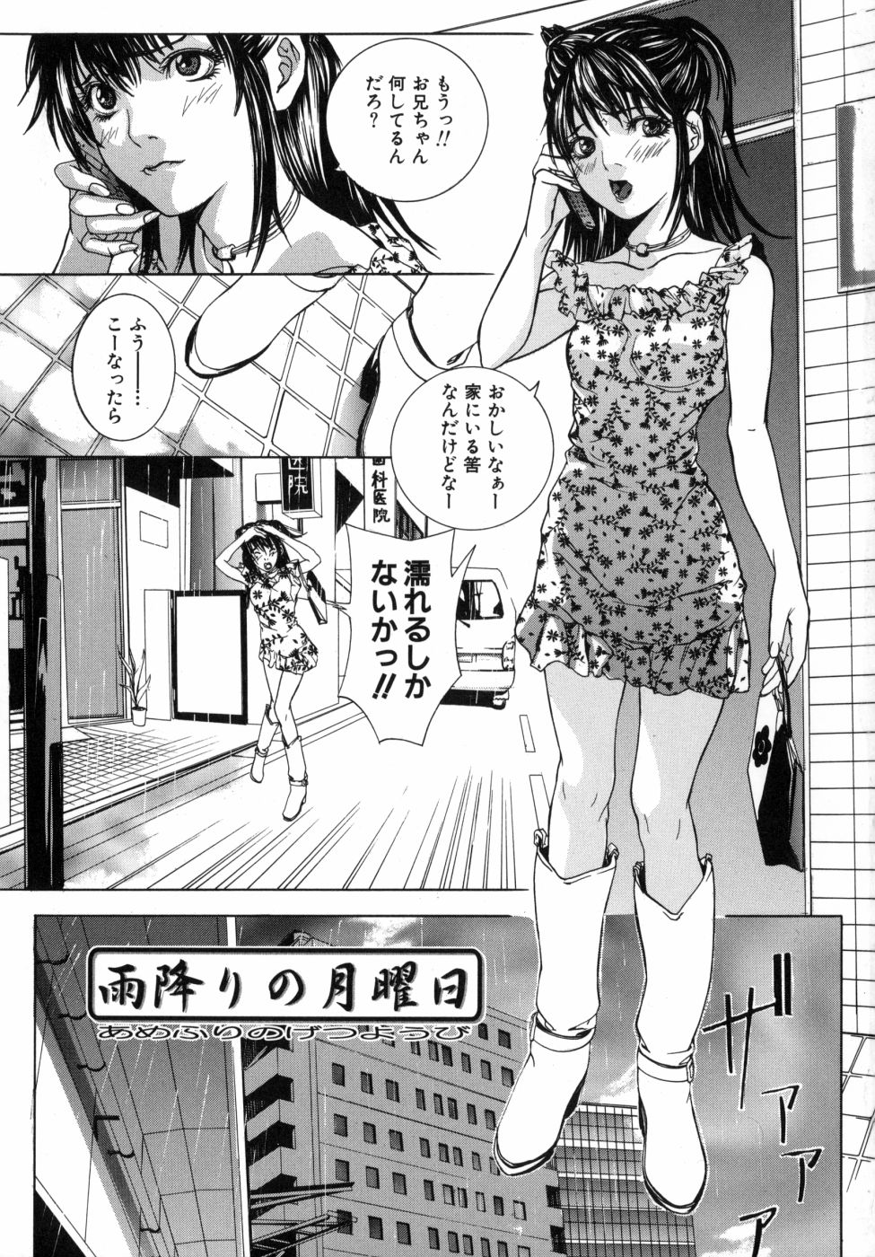 [Ouma] Kanjite Joshi Kousei - Feel! Girls' High School Student page 5 full