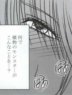 [Crimson Comics (Carmine)] Watashi wa mou Nigerrarenai (Mobile Version) (Final Fantasy XIII) page 36 full