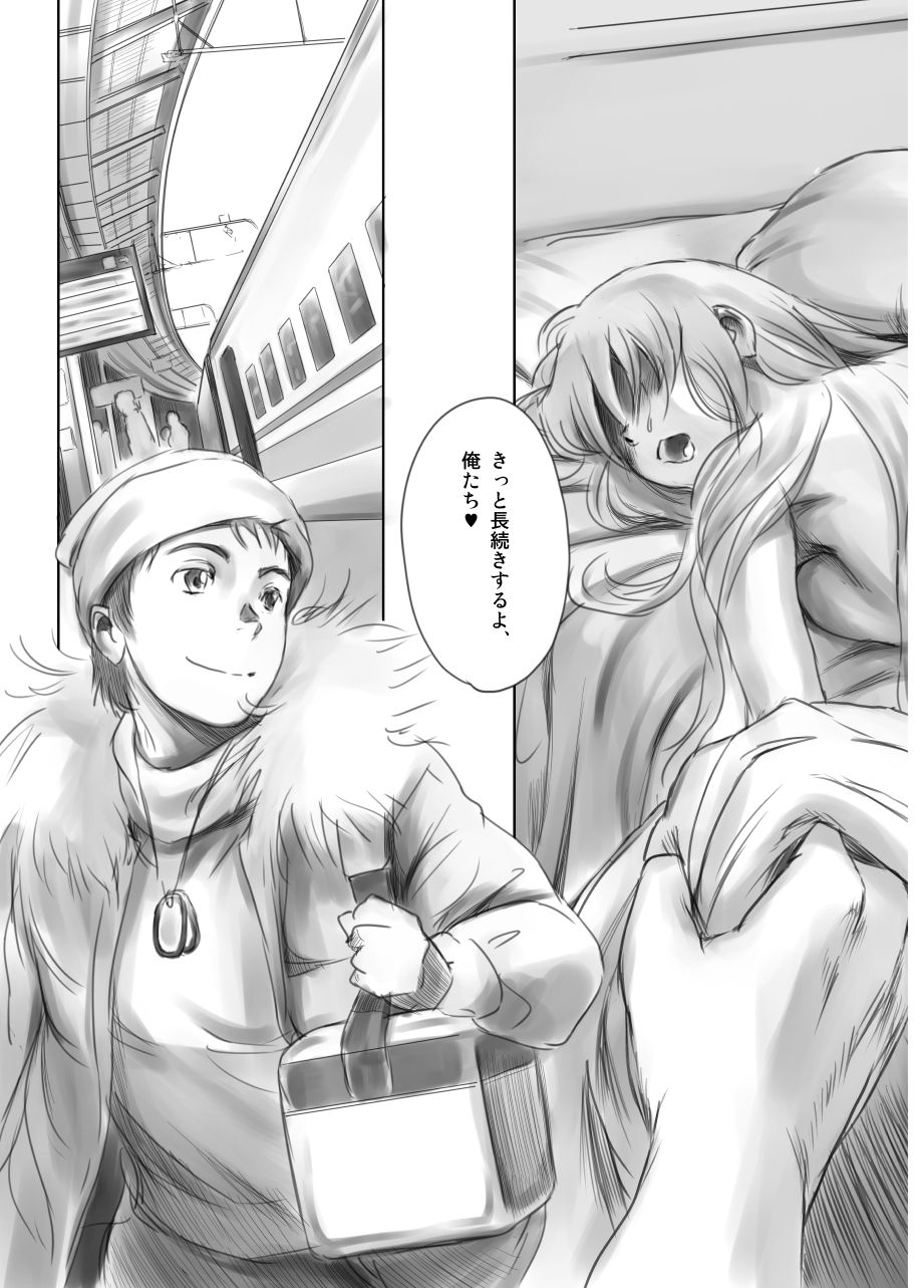 [MASHIRA-DOU (Mashiraga Aki)] FORK IN THE ROAD + Omake [Digital] page 44 full