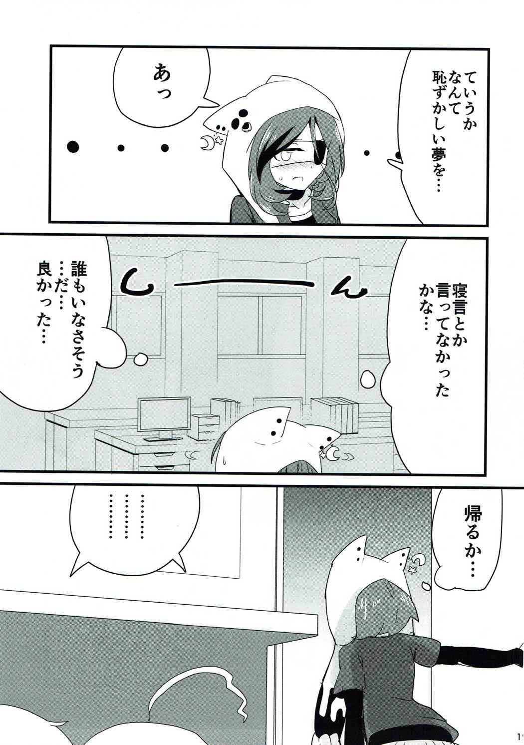 (C91) [Furanokumarin (Nakamura Kumarin)] Hatsujou Shiterun dakara Shikatanai yo ne (THE IDOLM@STER CINDERELLA GIRLS) page 18 full