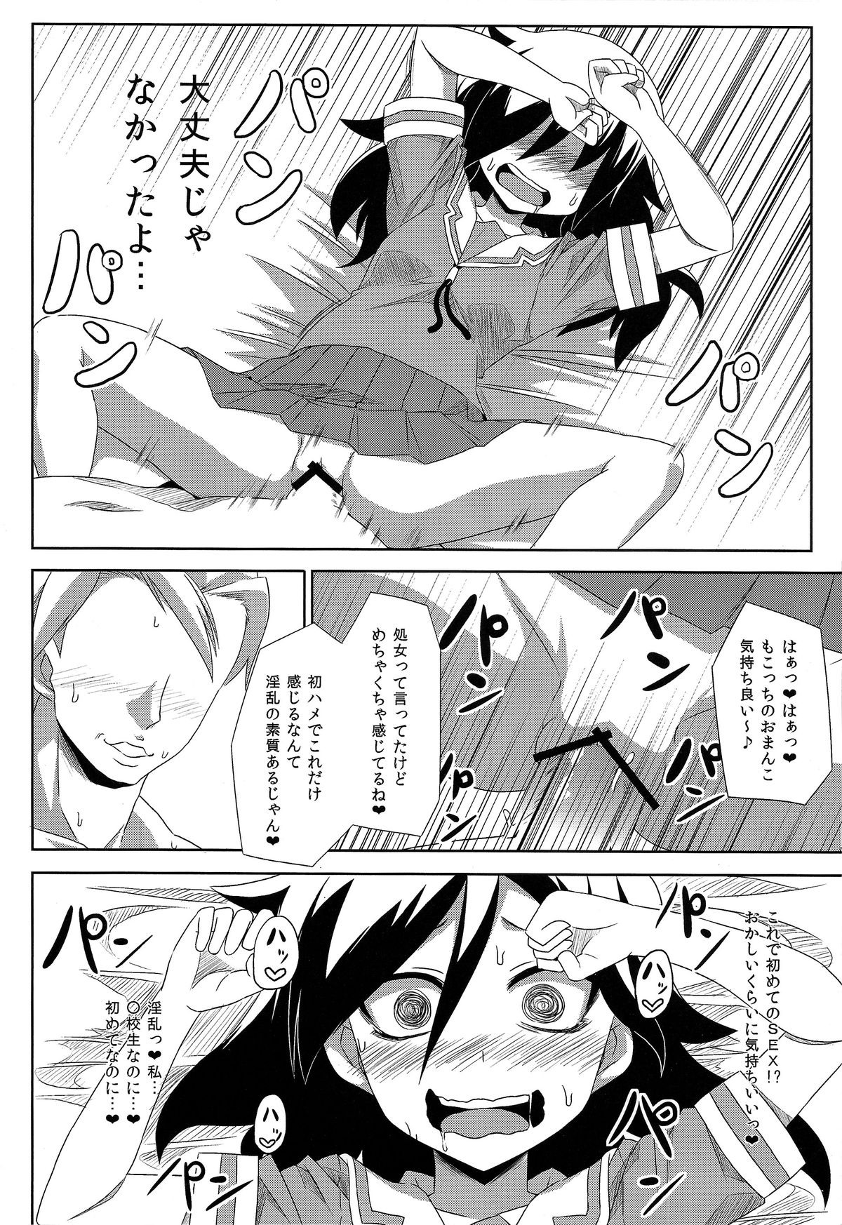 (C84) [NULL Mayu, Izanagi (Chimosaku, Otoo)] Kan Ochi Lab (Kantai Collection -KanColle-, Watashi ga Motenai no wa Dou Kangaetemo Omaera ga Warui!) page 10 full