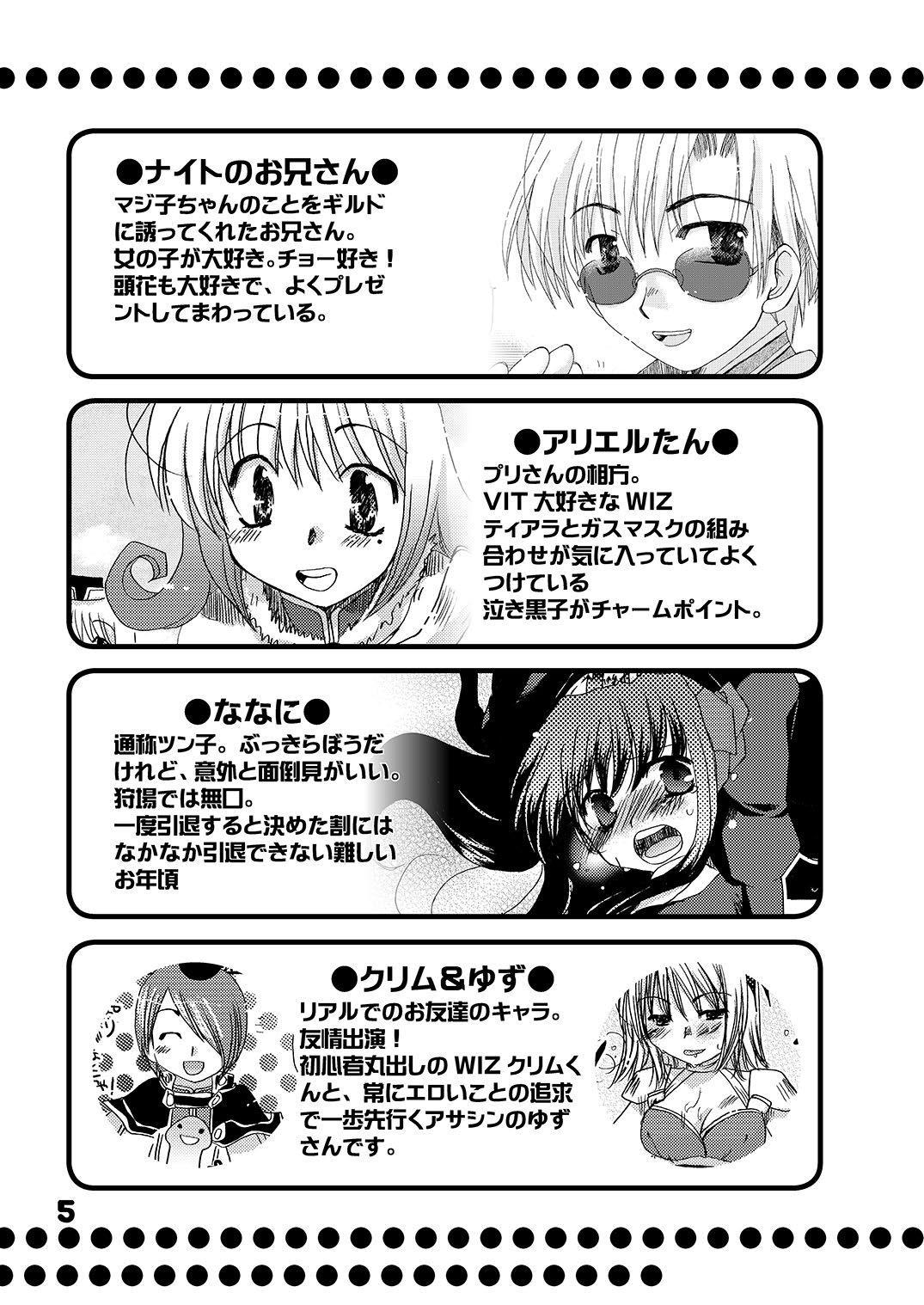 [Sendan (Okosama Lunch)] Mahoutsukai ni Naru Houhou pinkslot (Ragnarok Online) [Digital] page 6 full