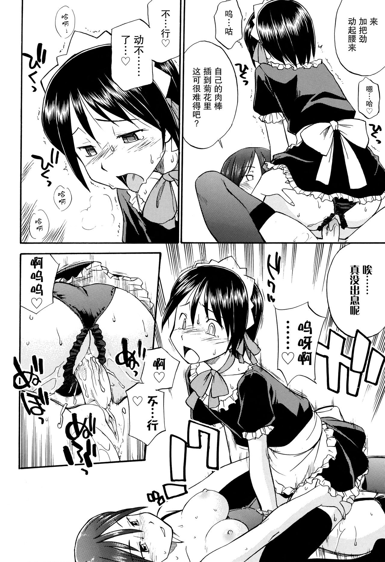 [Hinemosu Notari] Mirror Image 1-2 (Futanari Bitches) [Chinese] [无毒汉化组] page 13 full