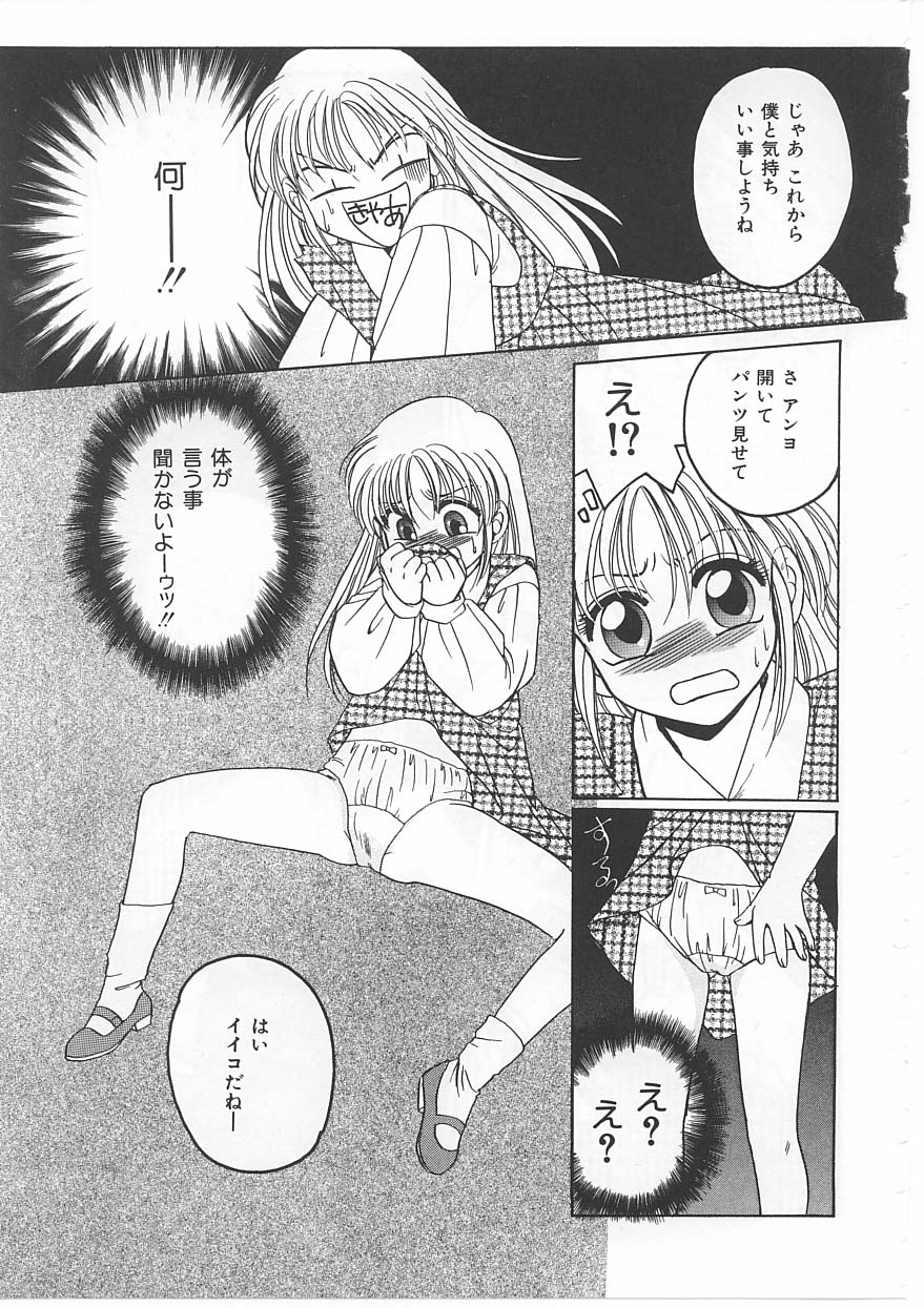 [Dr. Ten] Lolita Store page 37 full