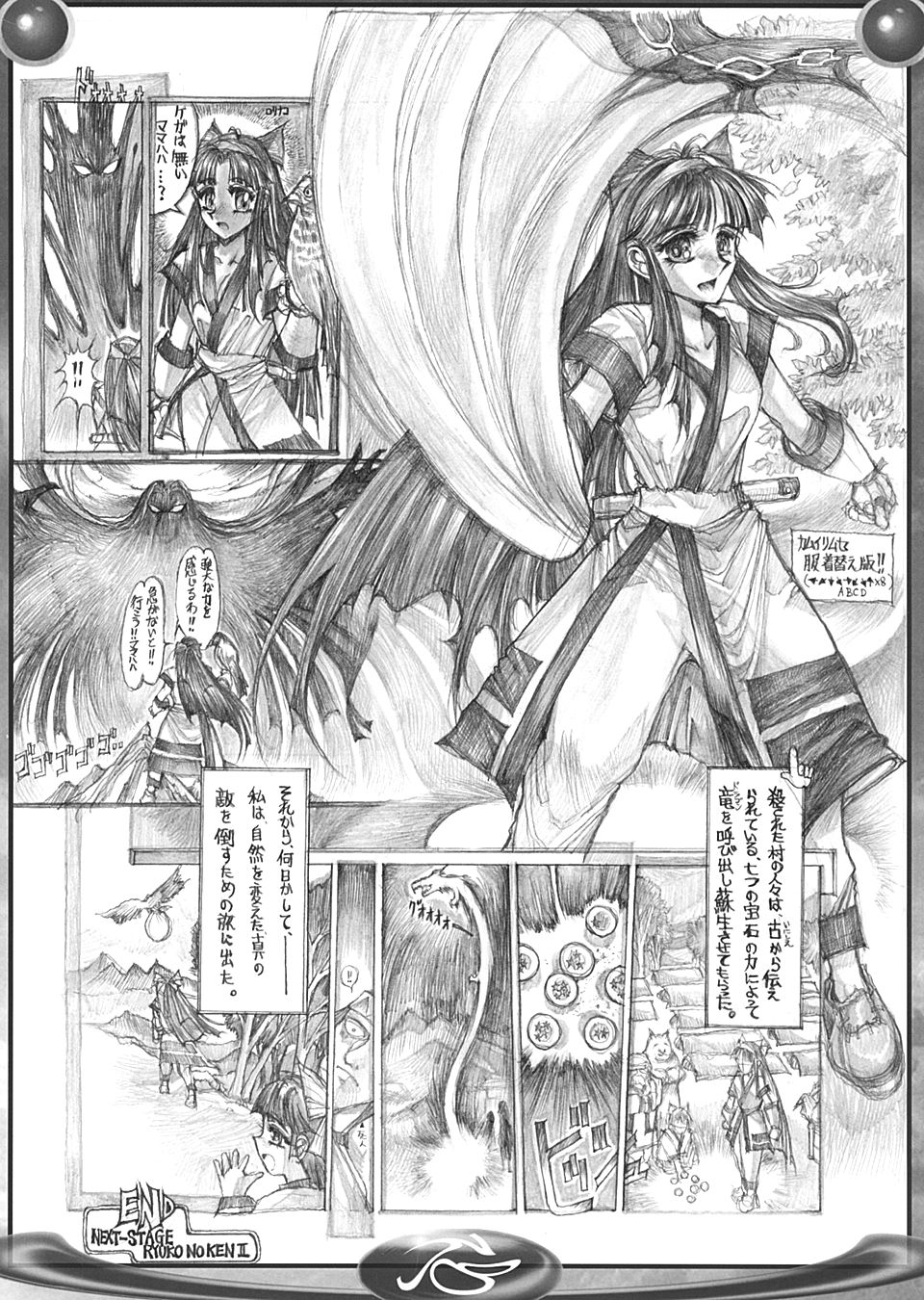 [TAKOTSUBO CLUB (Gojou Shino)] BEST OF DANGER ZONE 04 (Various) page 37 full