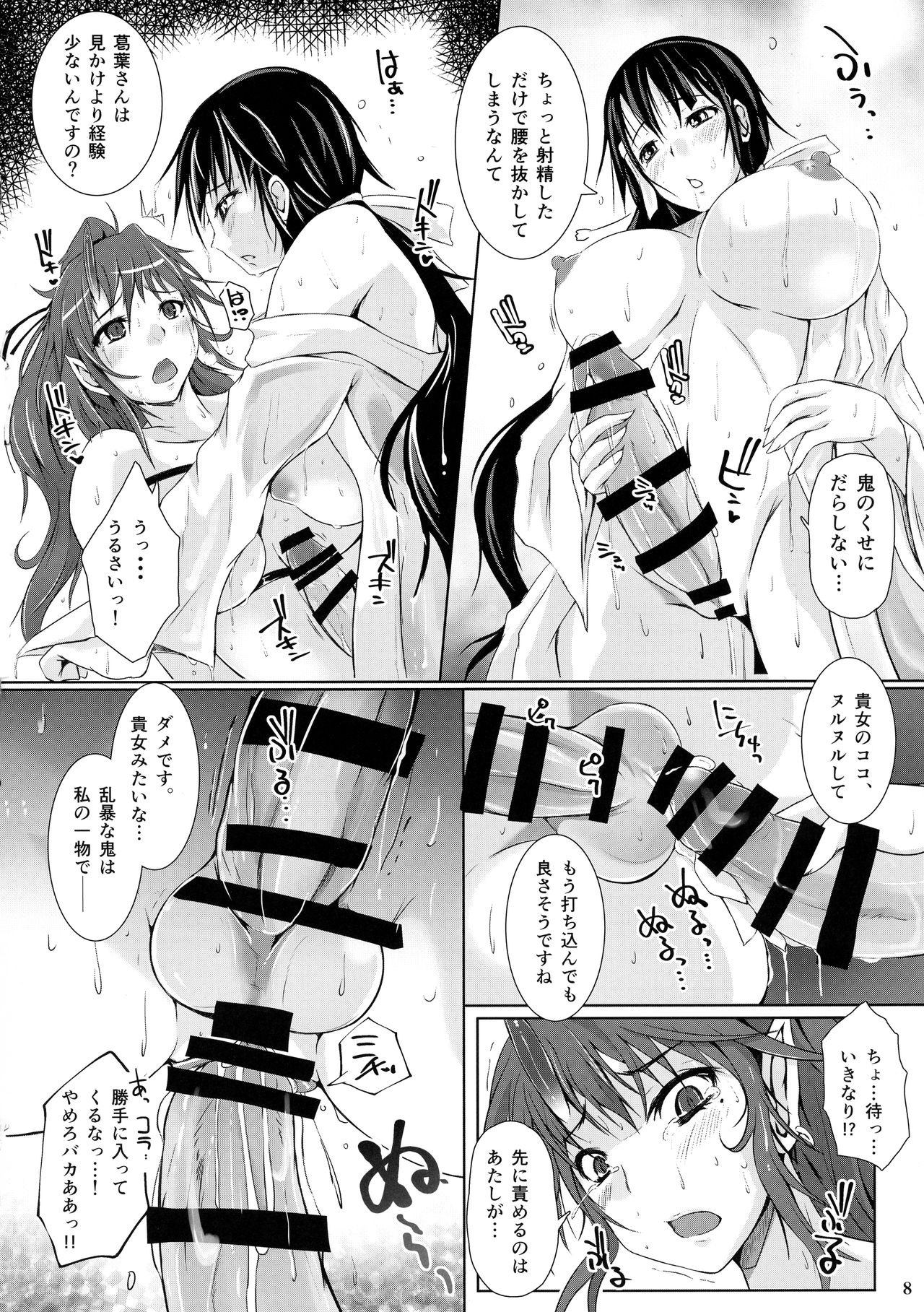 (Futaket 14) [Nekonote Shobou (Nekonta)] Futa X Futa-Oni no Adauchi page 8 full