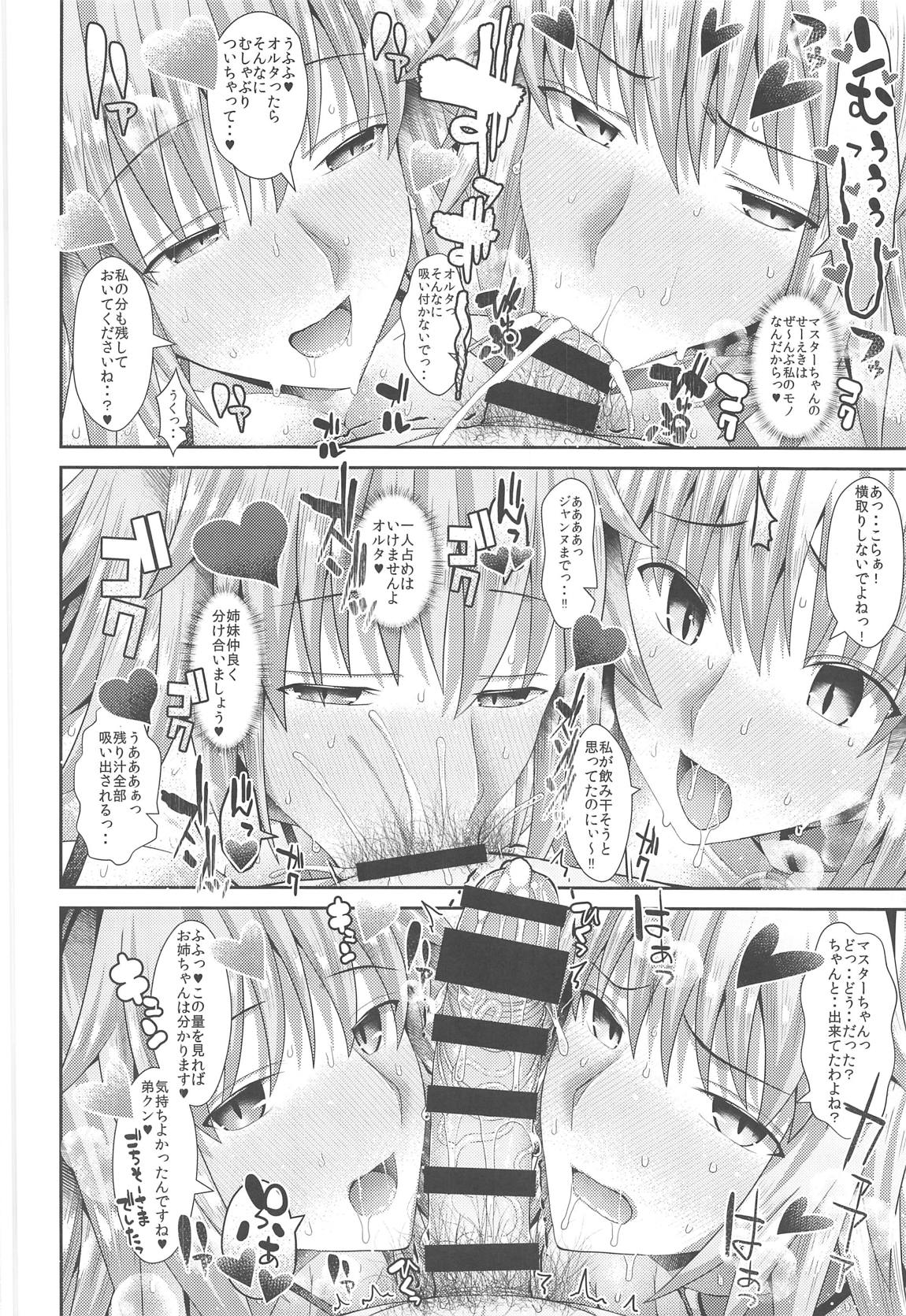 (C95) [Deastim (Unadon)] Chaldea SEX Rotation (Fate/Grand Order) page 23 full