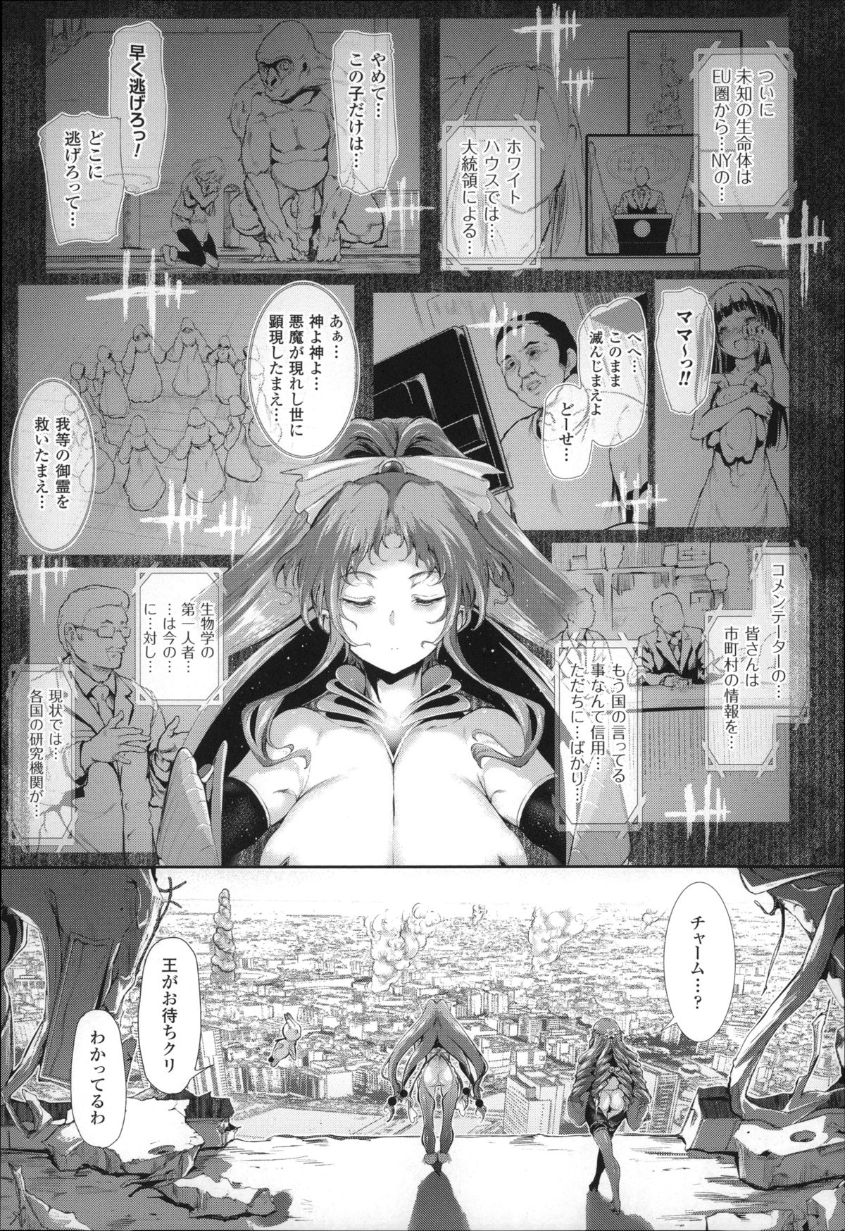 [Suzuhane Suzu] Majuu Jouka Shoujo Utea page 82 full