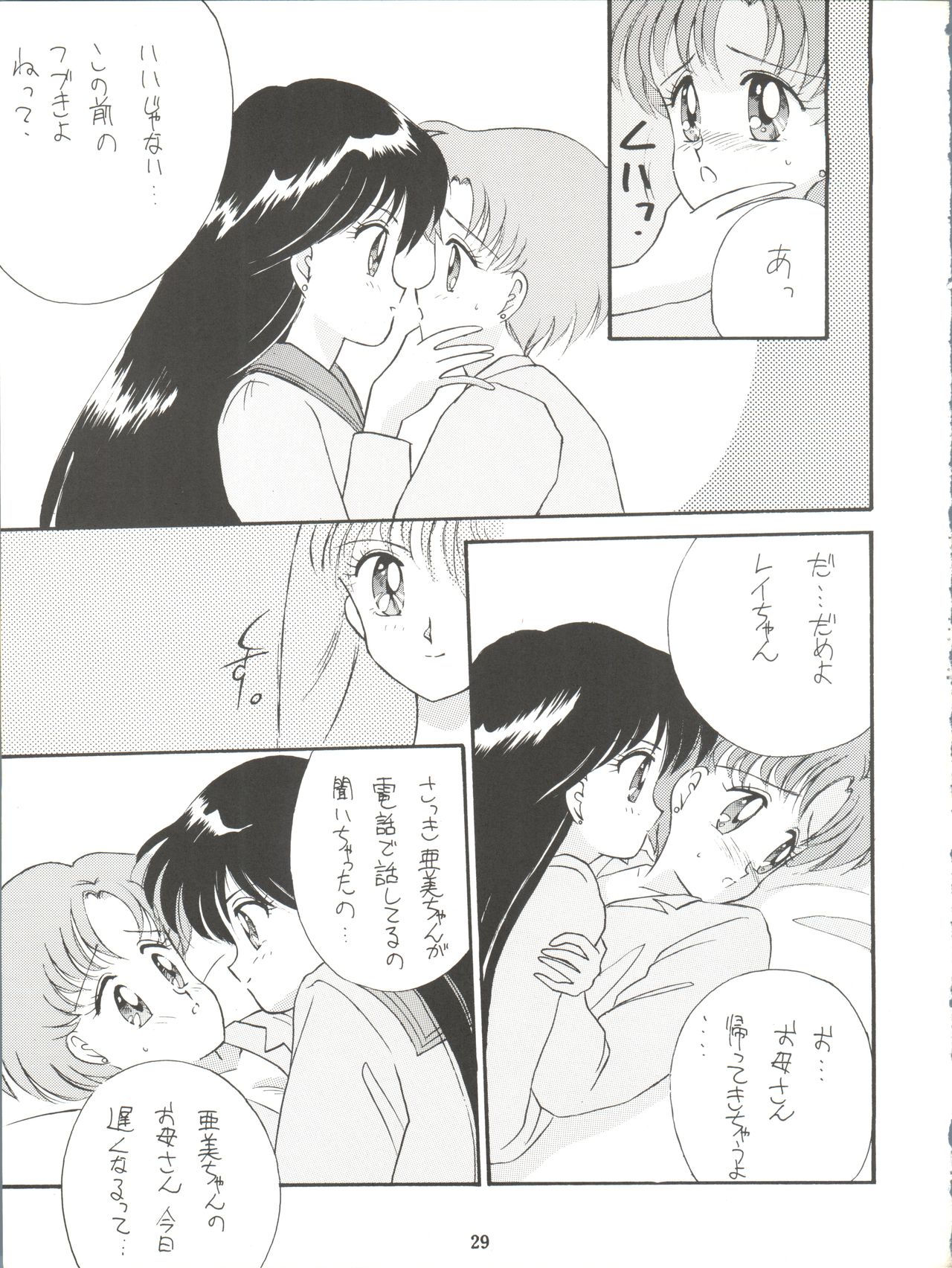 (C43) [LUCK&PLUCK!Co. (Amanomiya Haruka)] Let's get a Groove ~Yo! Hips~ (Bishoujo Senshi Sailor Moon) page 31 full