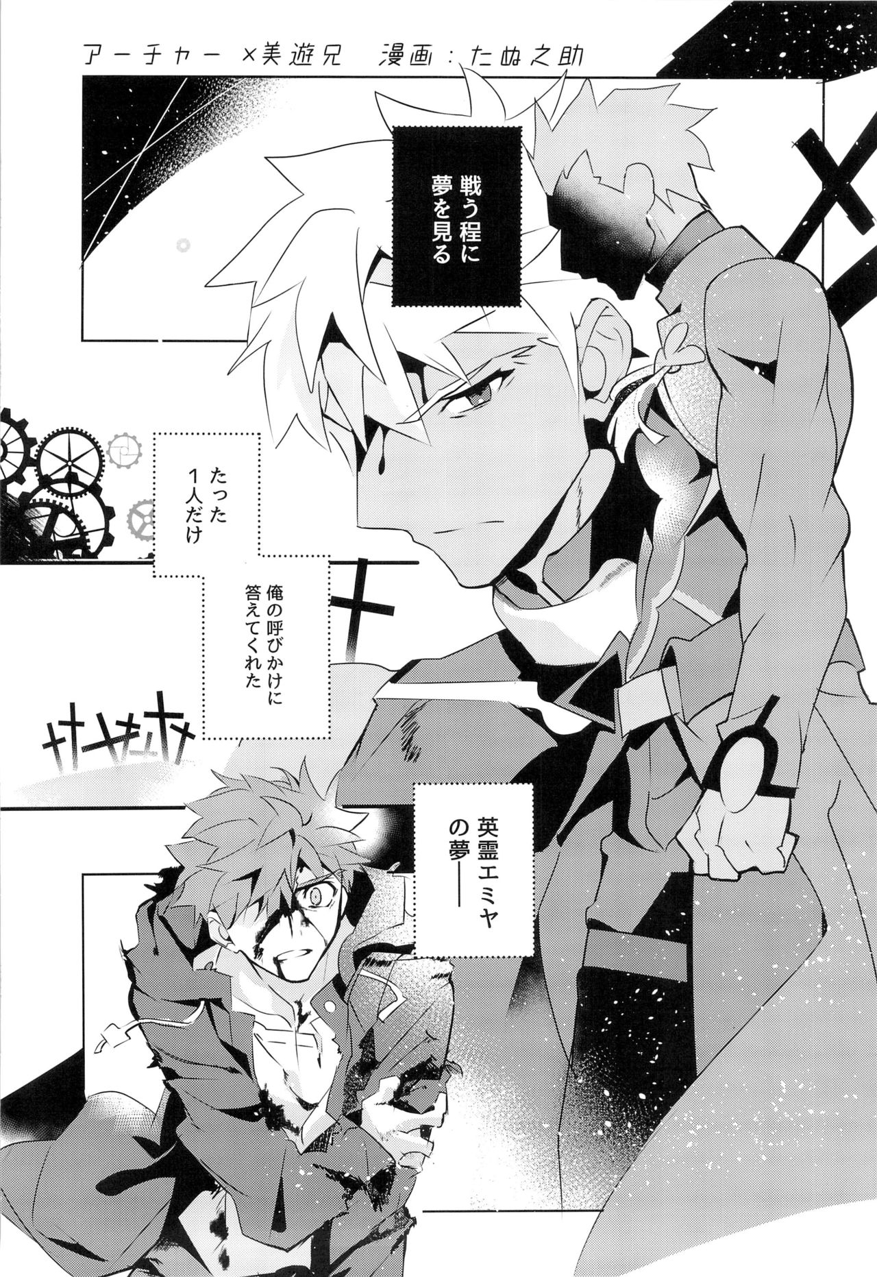 [GLUTAMIC:ACID (Tanunosuke)] miyuani sindoiro-mu (Fate/Kaleid linerPrisma ILLYA) page 52 full