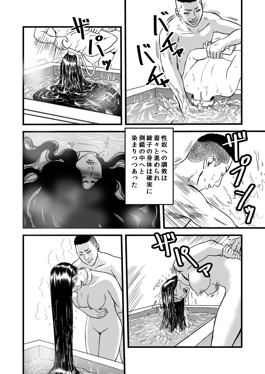 [rebirth] 性奴の人妻・結 page 3 full