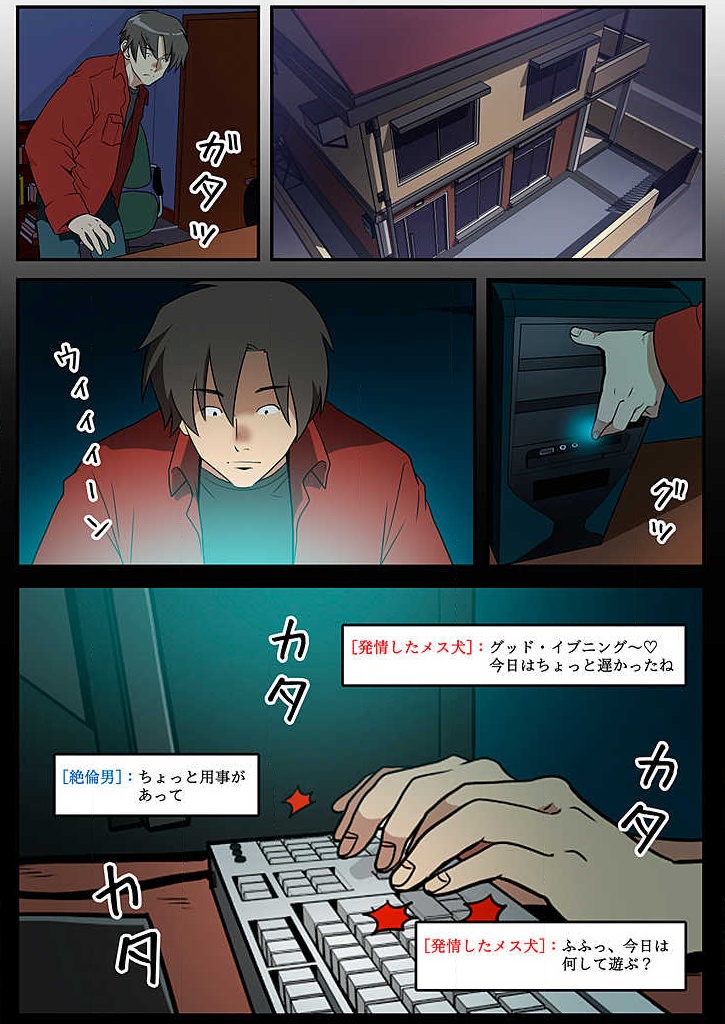 [Aro, Hazy] Yokubou Kousaten (Full Color) Ch.1-5 page 28 full