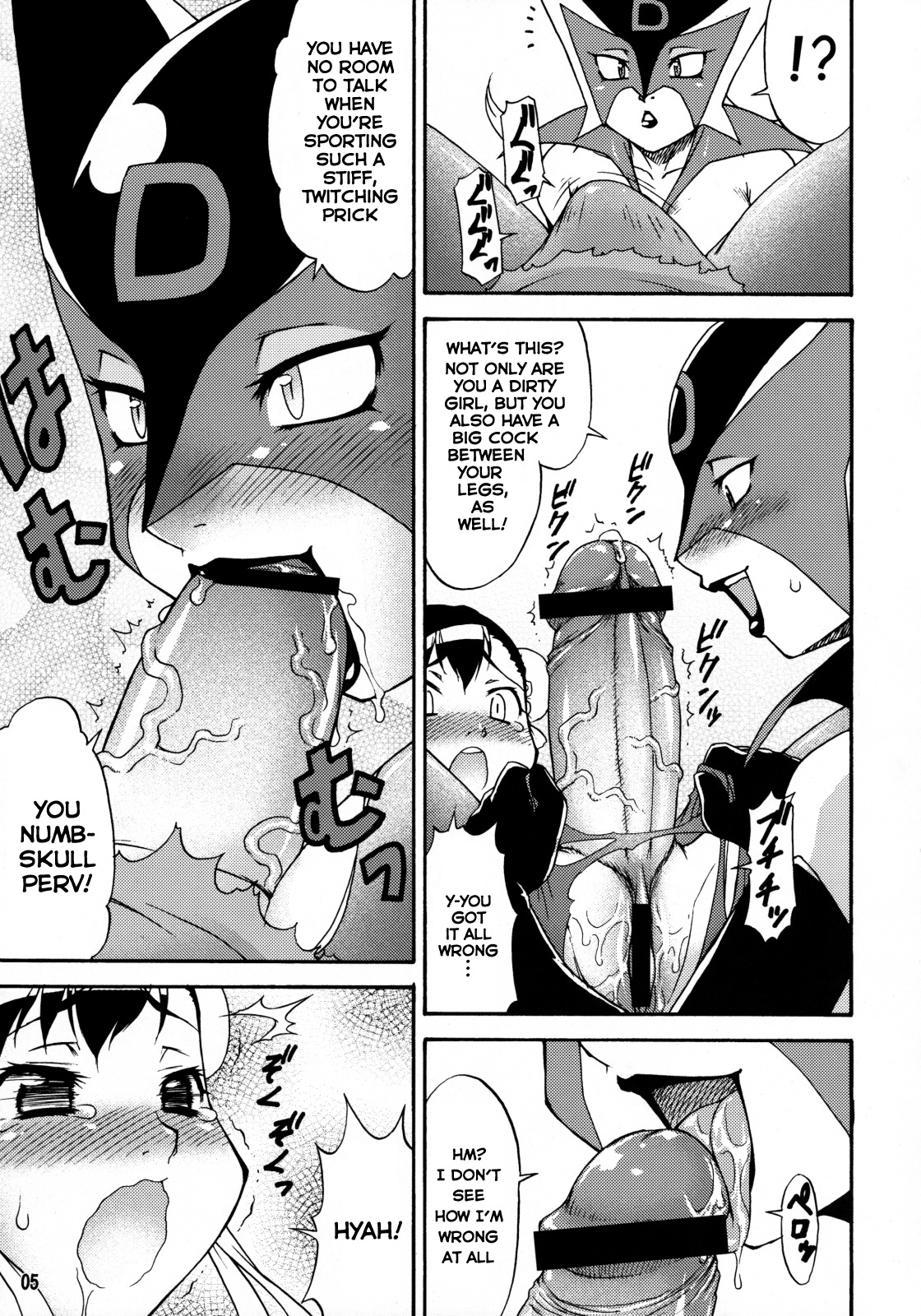 (C76) [Kouei Dou (Katou Jun)] Mikawa Ondo 6 (Tatsunoko vs. Capcom) [English] {risette-translations} page 4 full