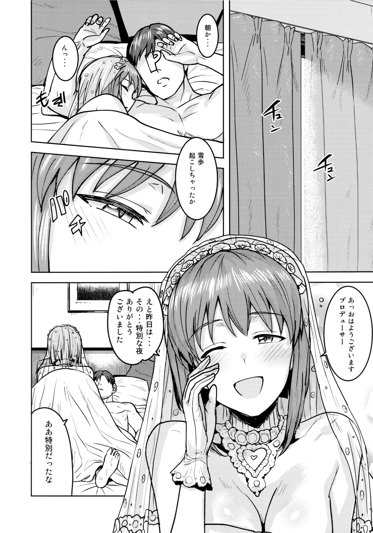 (Utahime Teien 20) [PLANT (Tsurui)] Yukiho to yoru no kekkonshiki (THE IDOLM@STER) page 39 full
